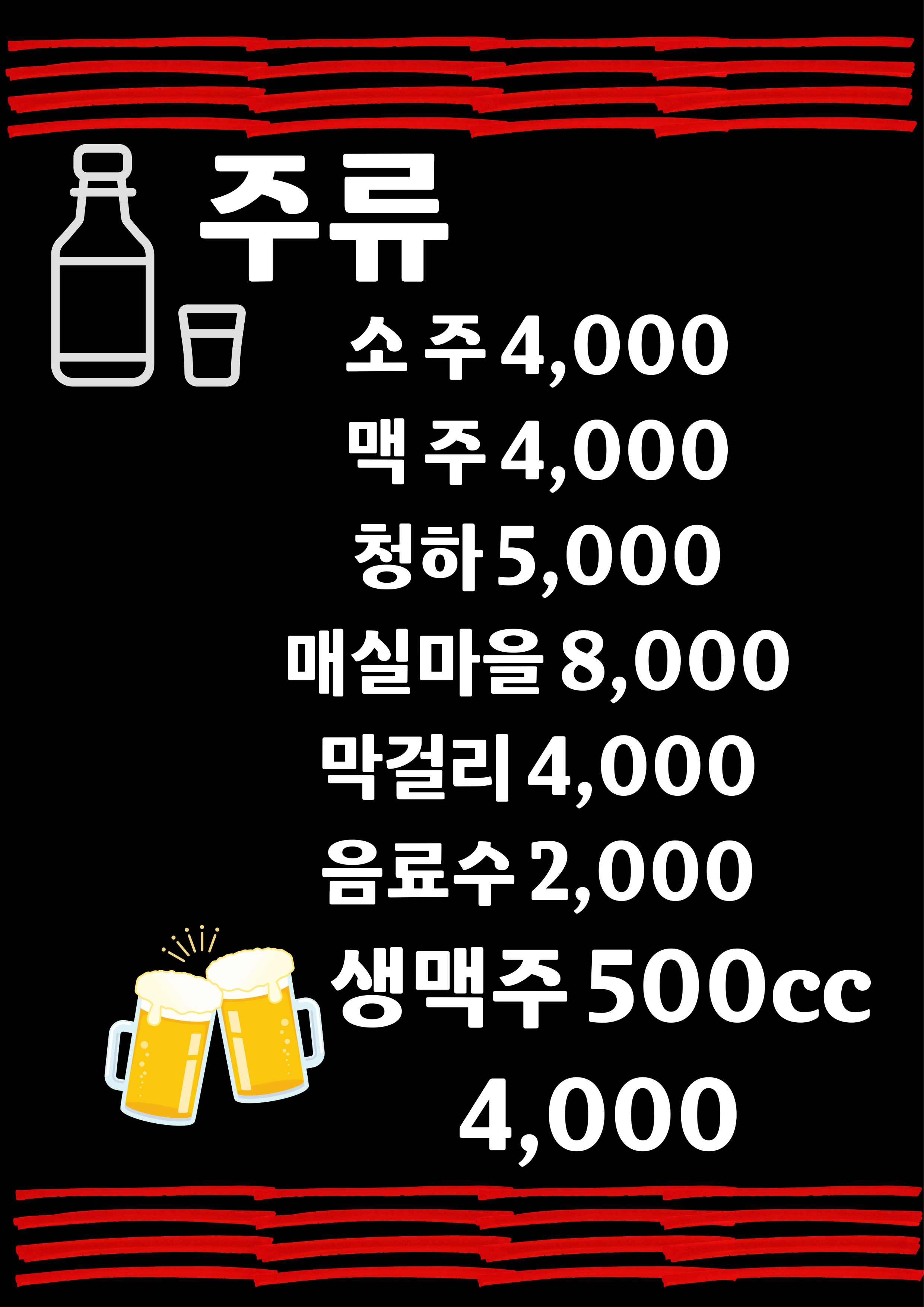 그집
