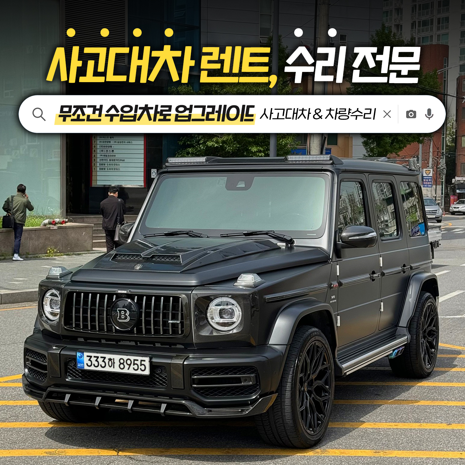 알파렌트카 구파발점 대표 이미지