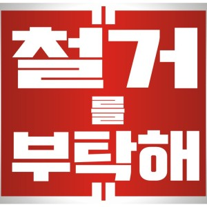이레기술