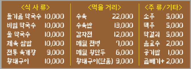 소근리막국수