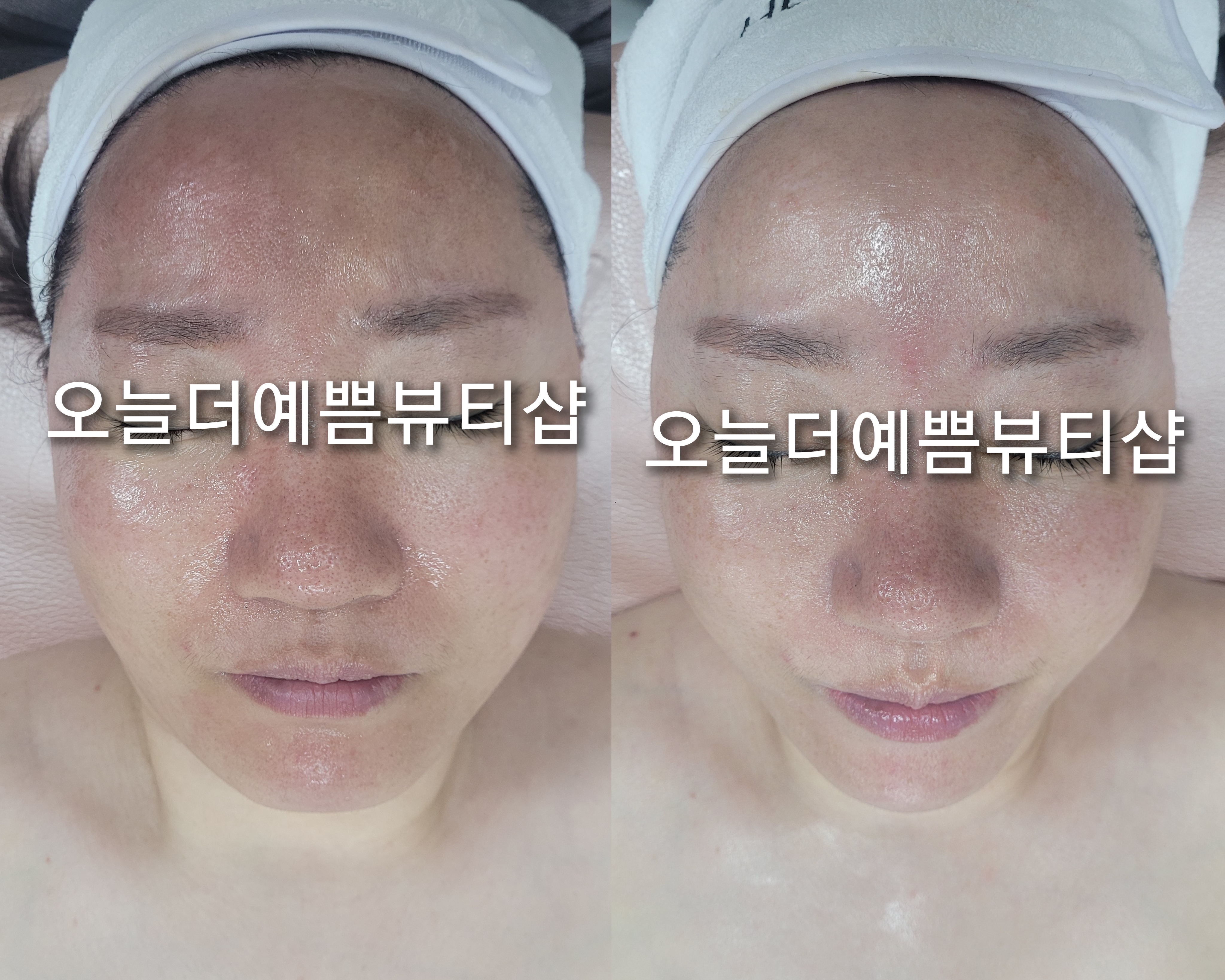 오늘더예쁨뷰티샵