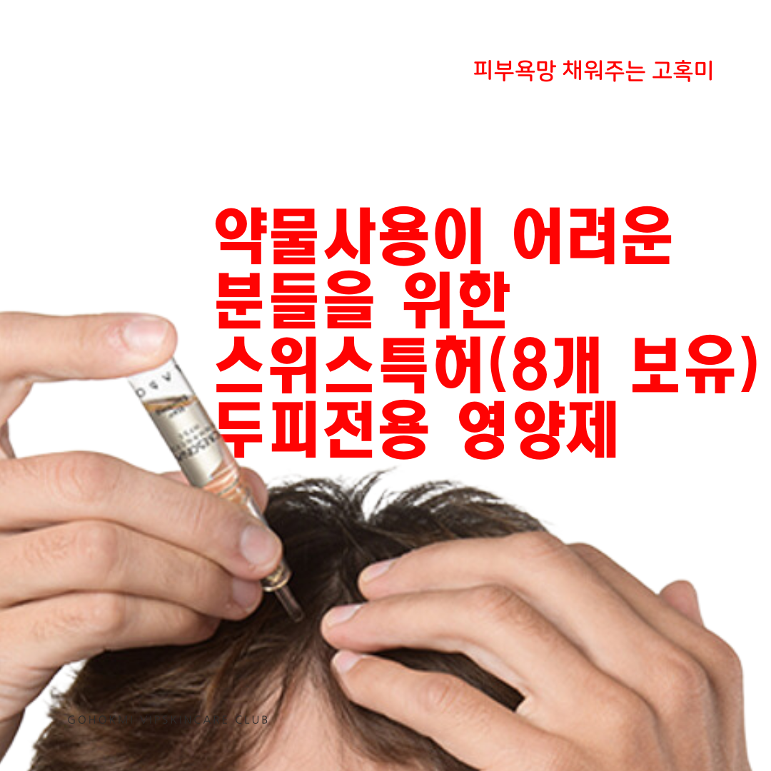 고혹미 대표 이미지