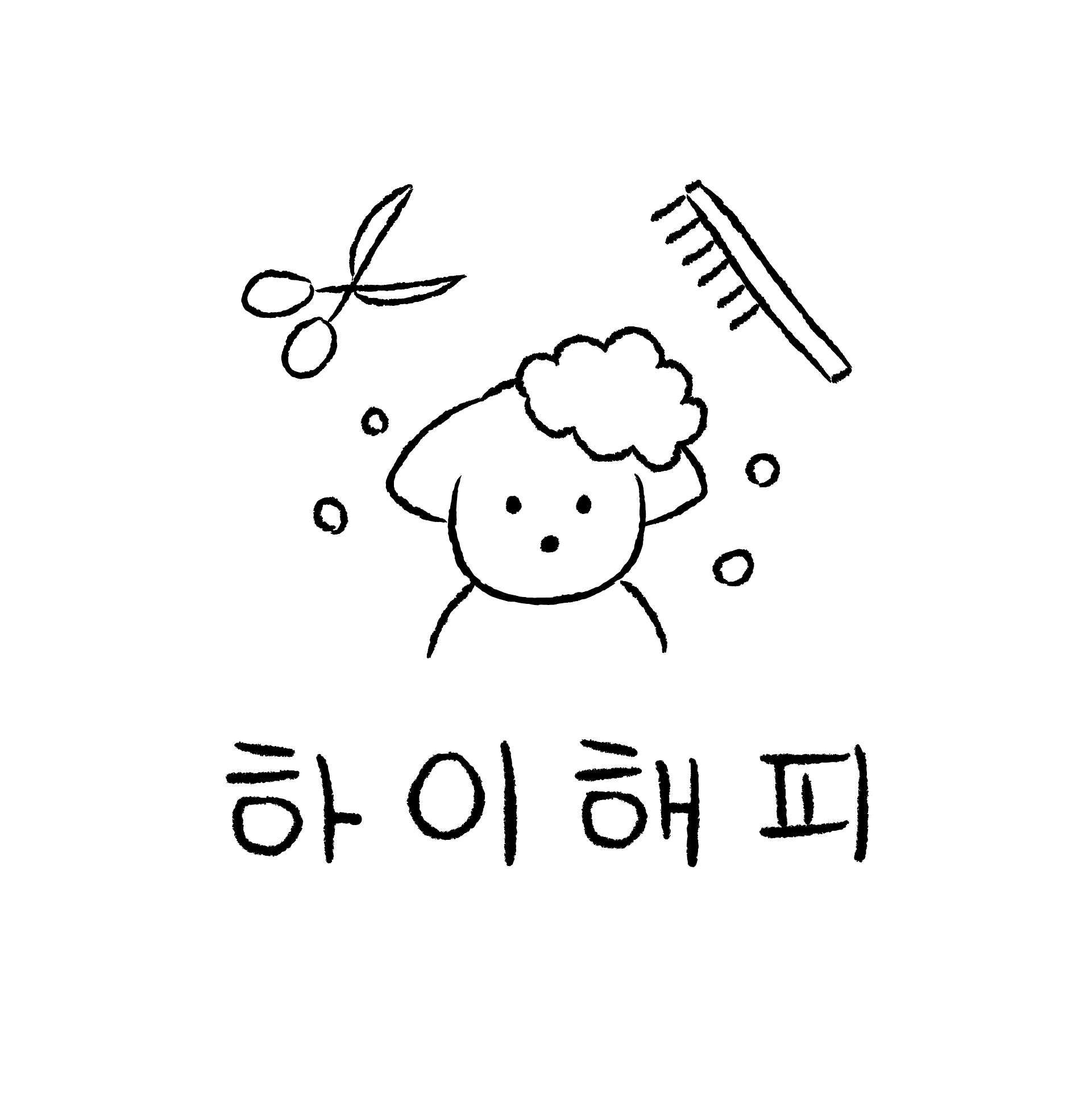 하이해피