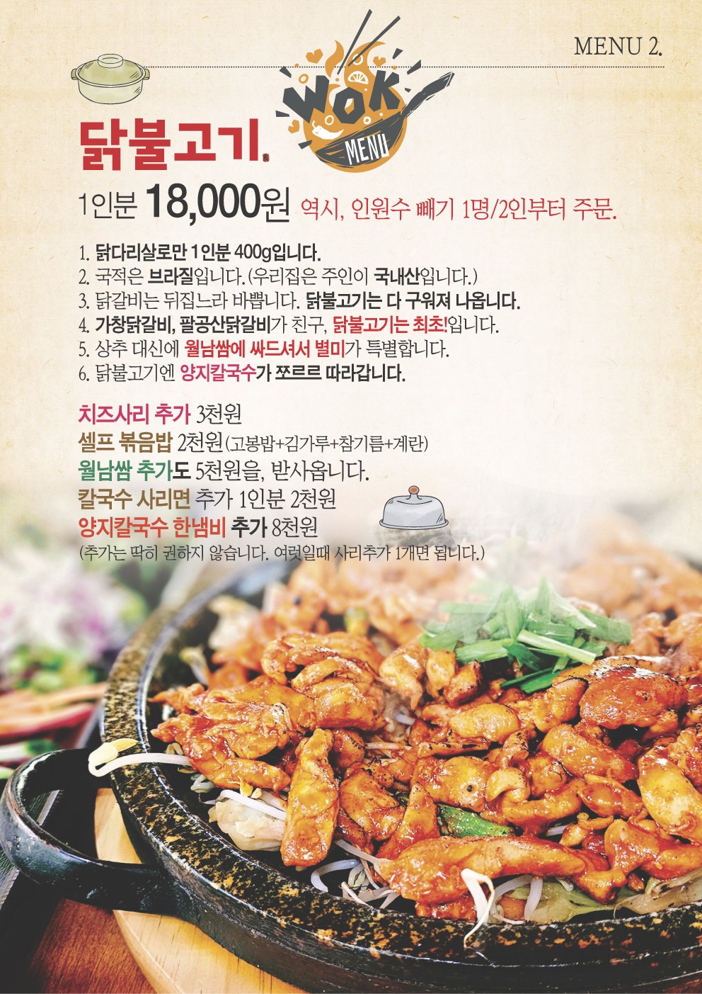 영천새우칼국수