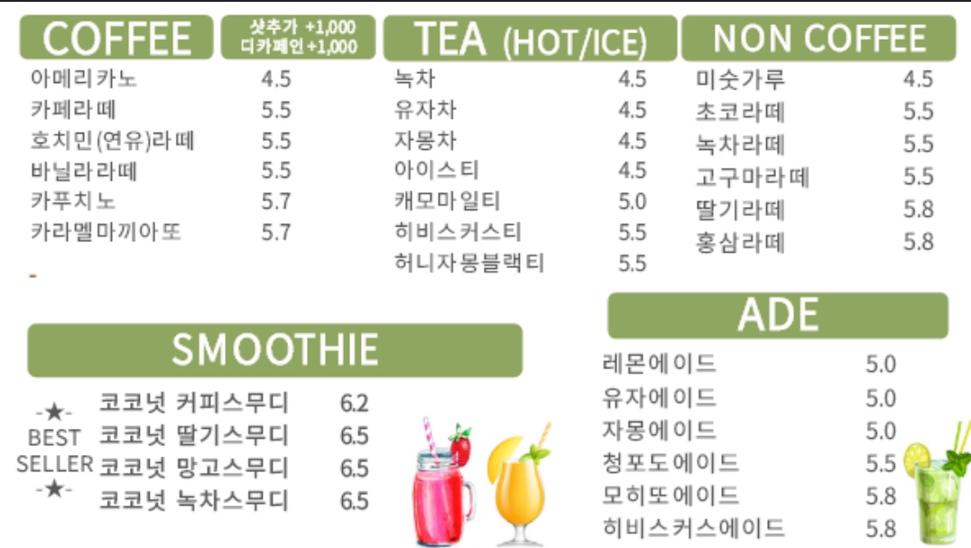 실란트로 포천본점
