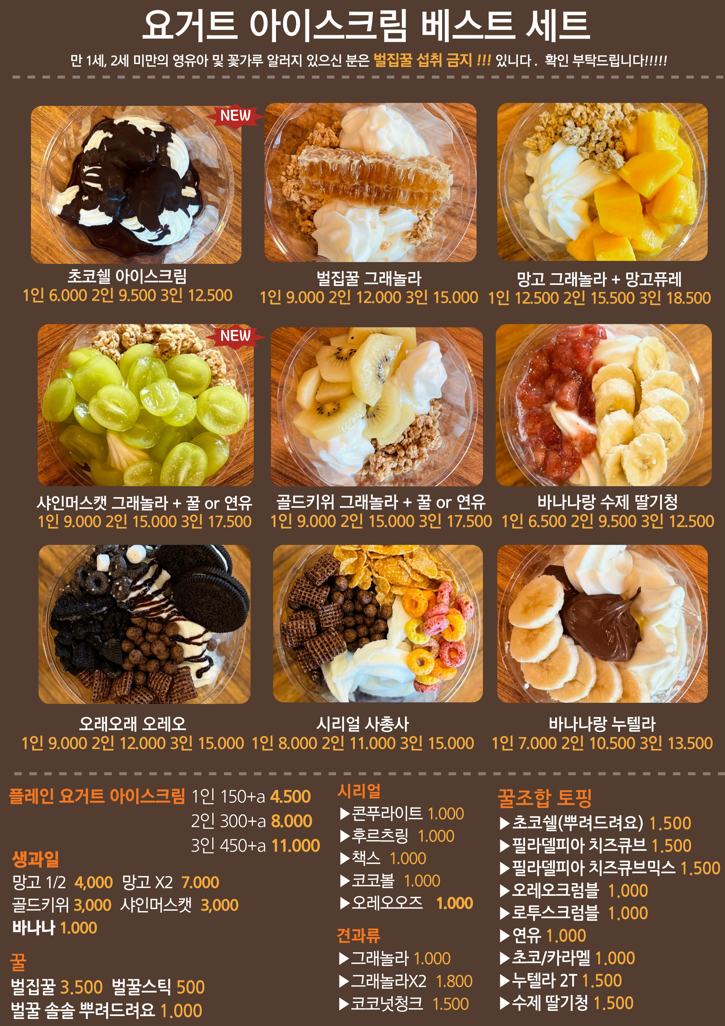 커피집&요거트 아이스크림