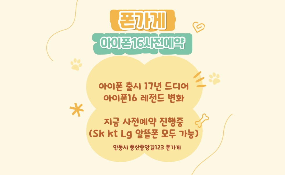 폰가게