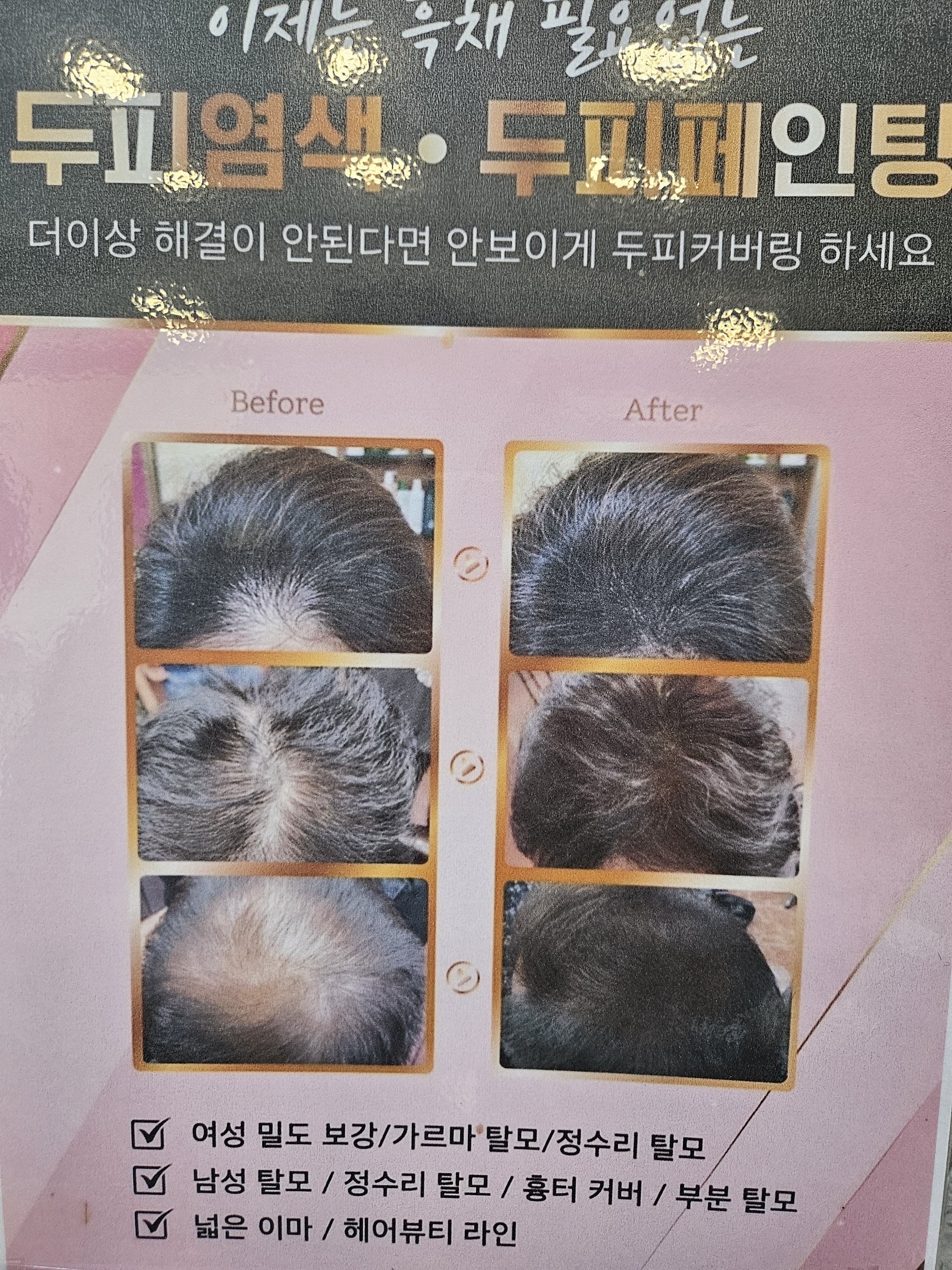 헤어제네스