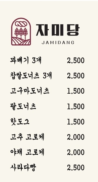 자미당원종점