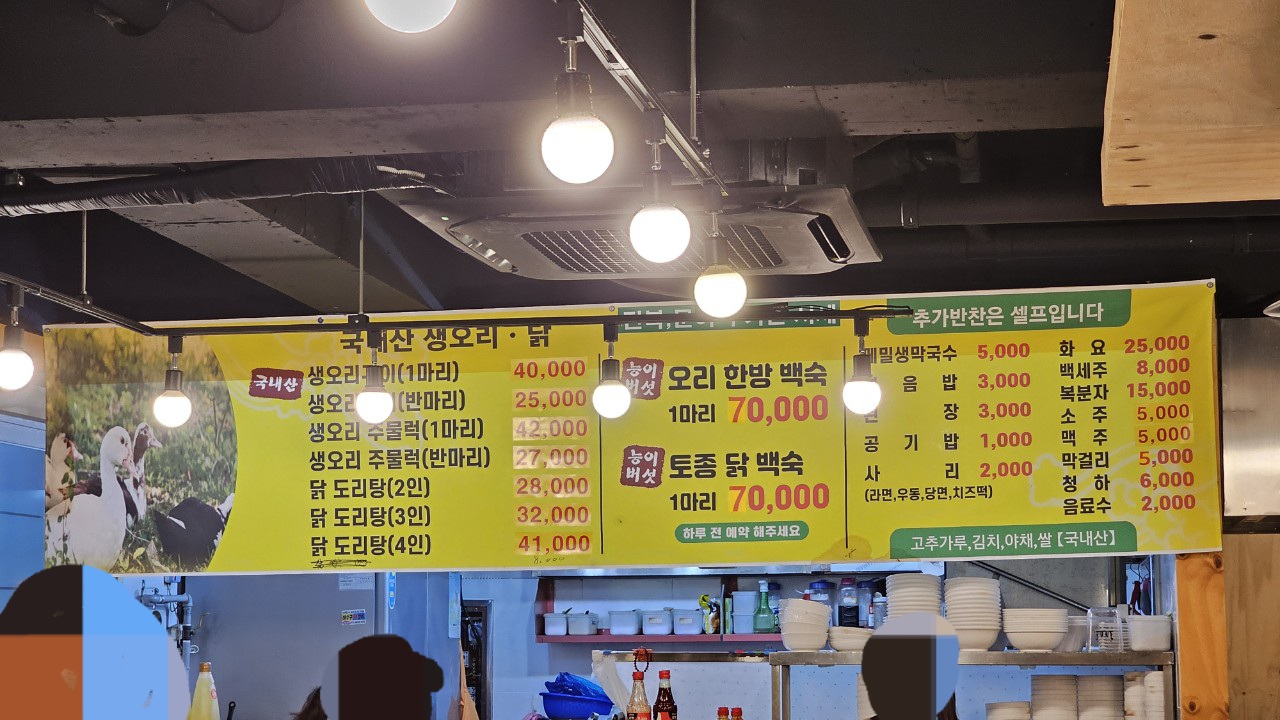 착한 생오리