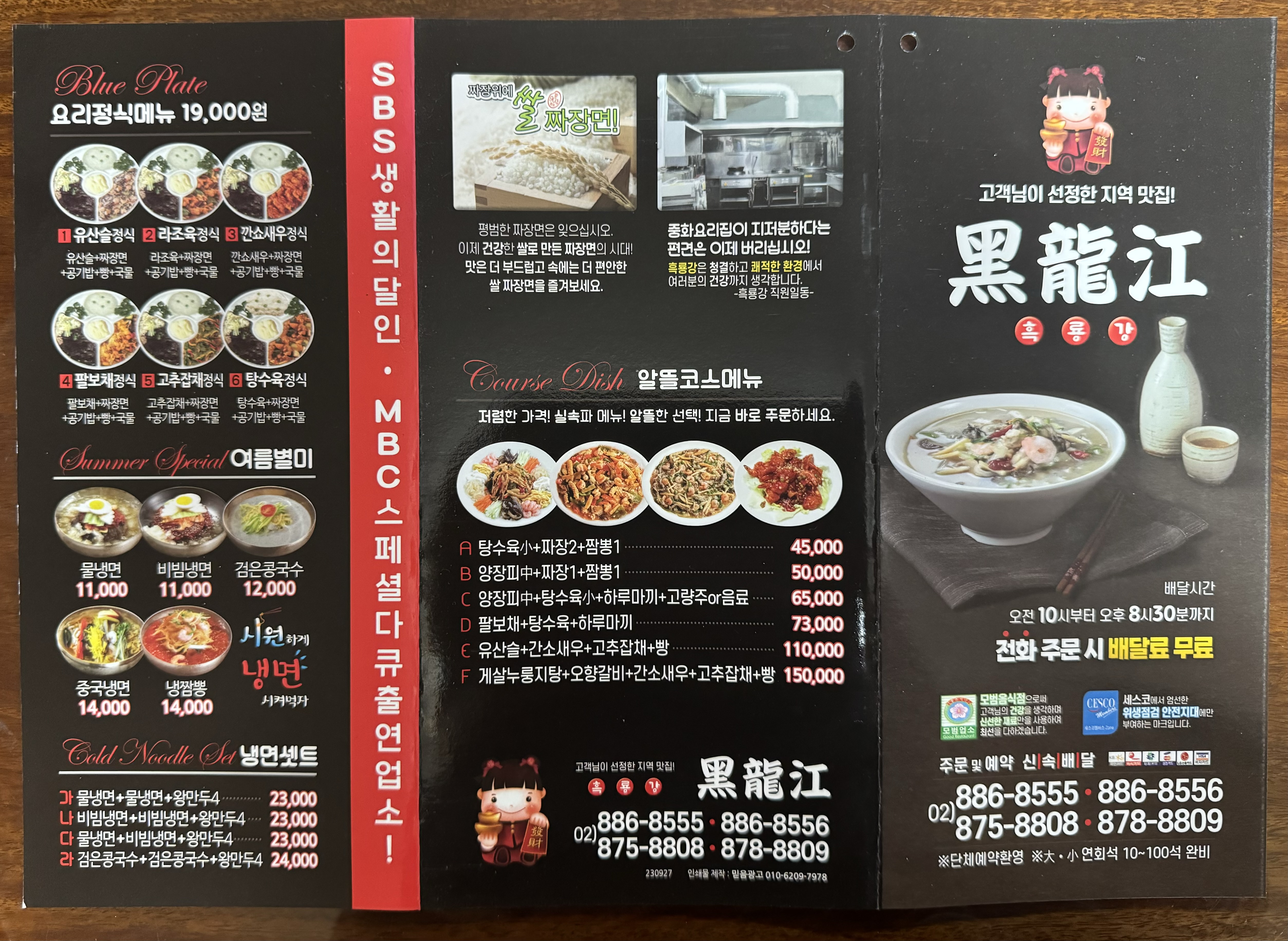 흑룡강