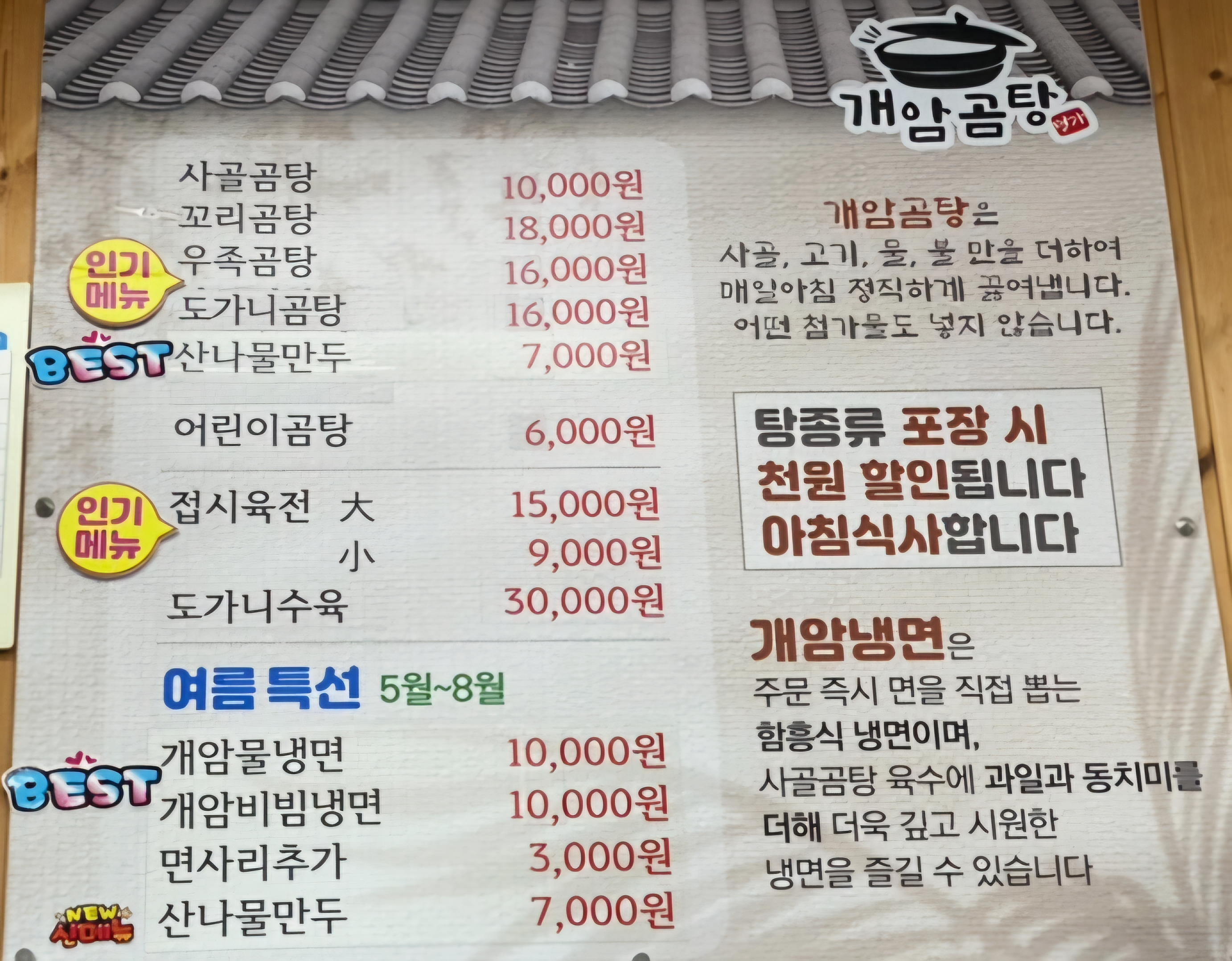 개암곰탕 반려동물 동반 애견카페