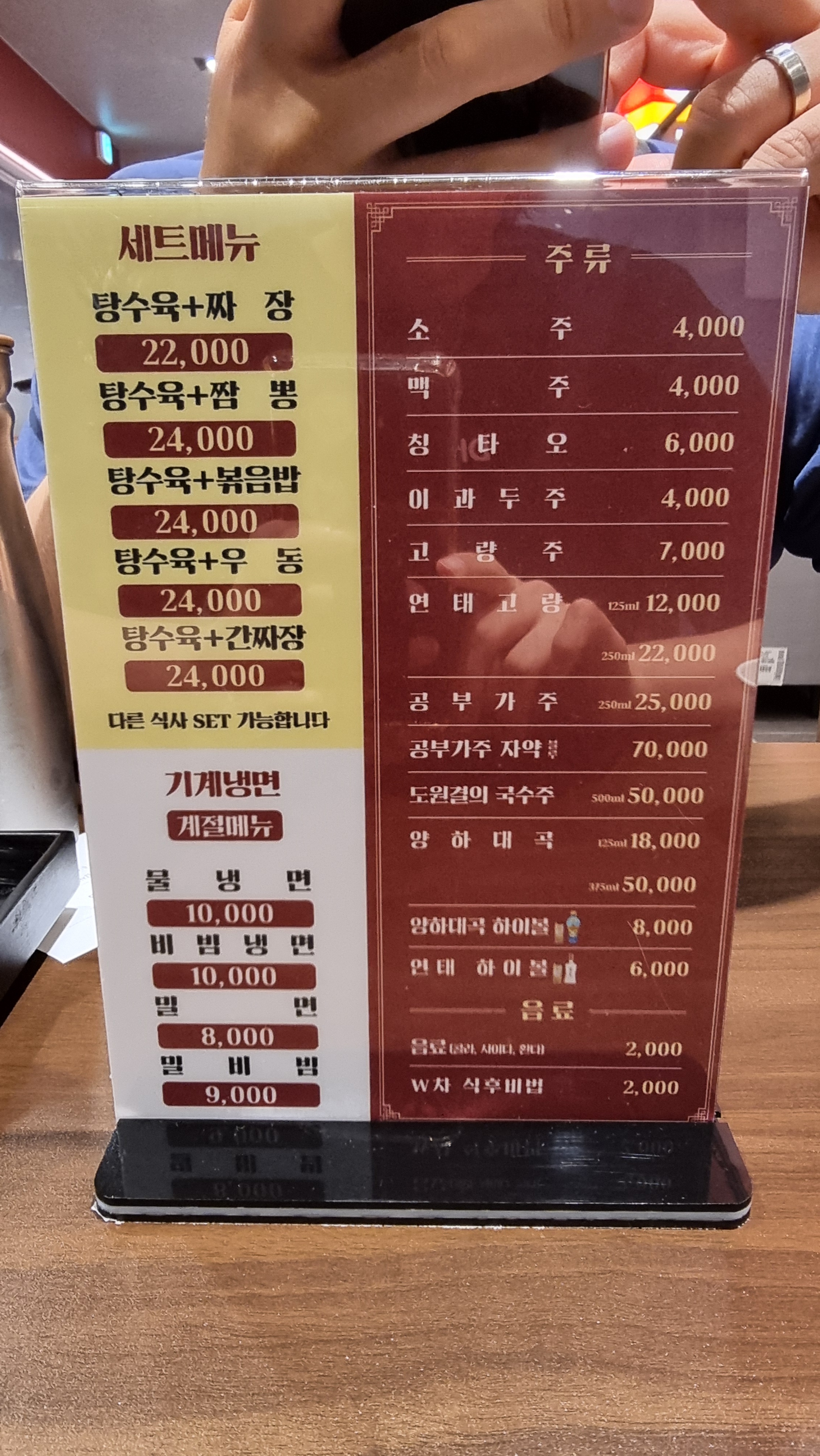항도반점