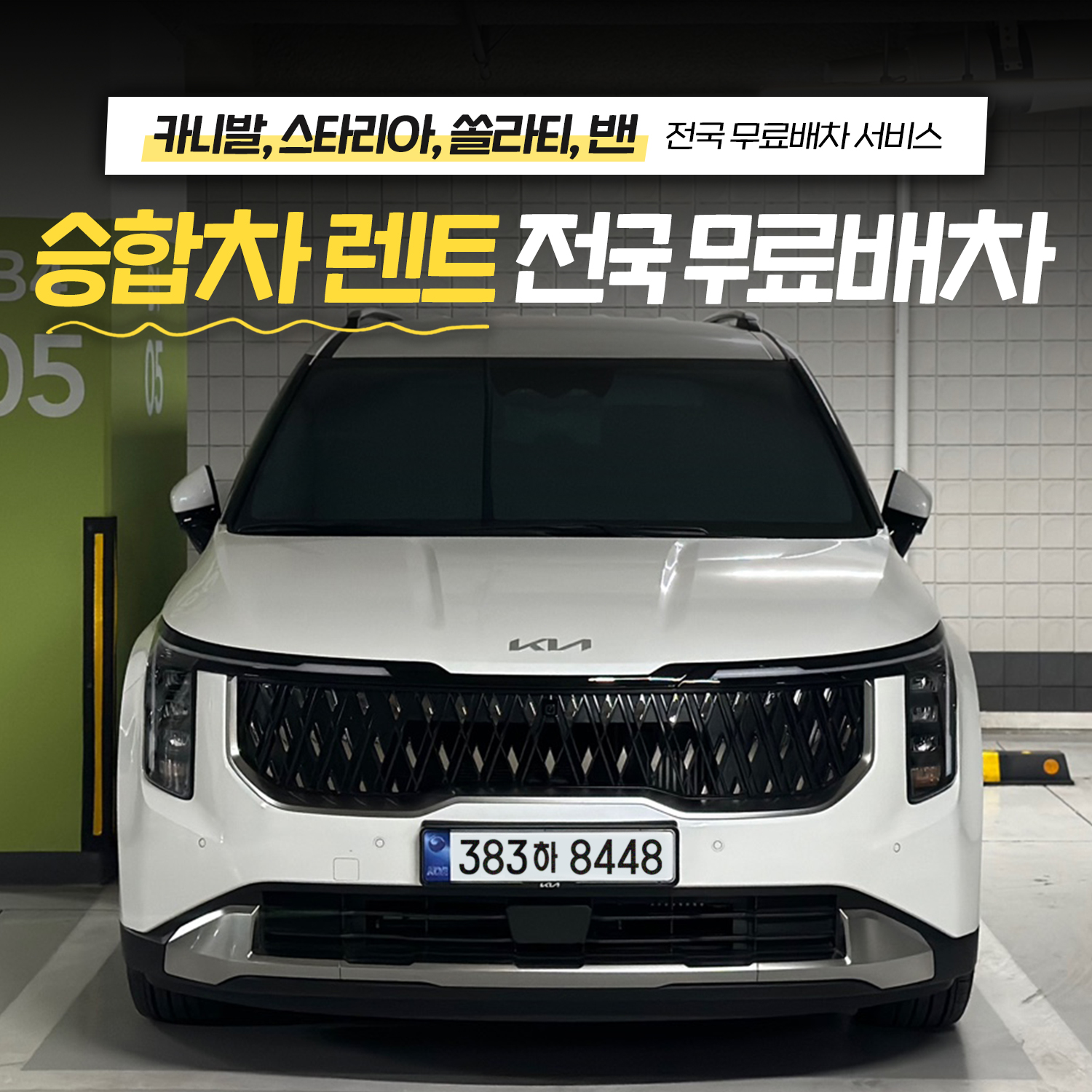 알파렌트카 은평영업소 주사무실 대표 이미지