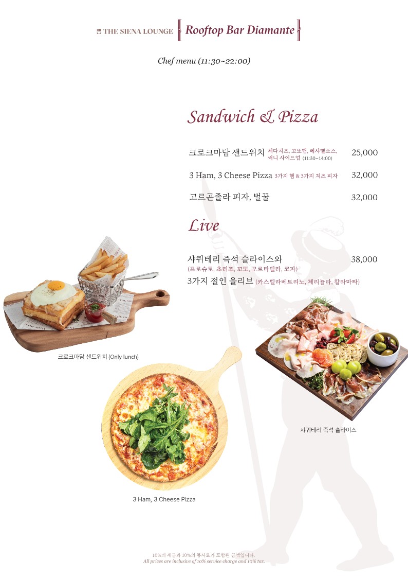 루프탑바디아만테