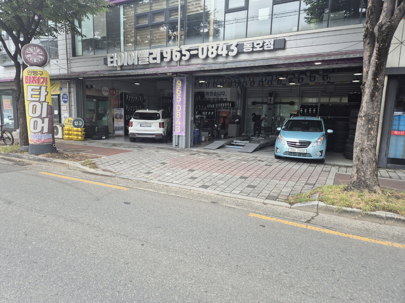 타이어벨리 동호점 대표 이미지