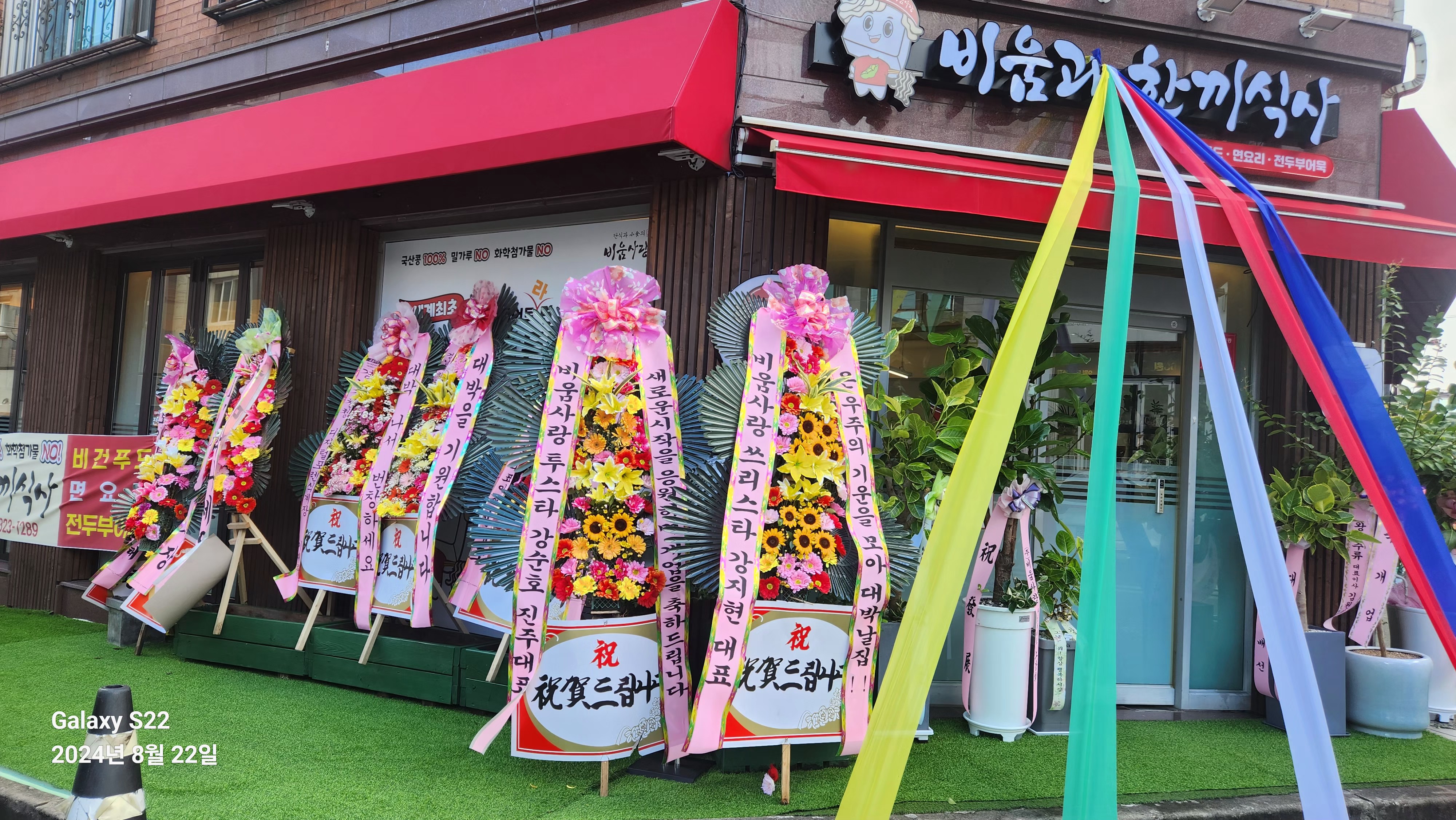 비움과한끼식사
