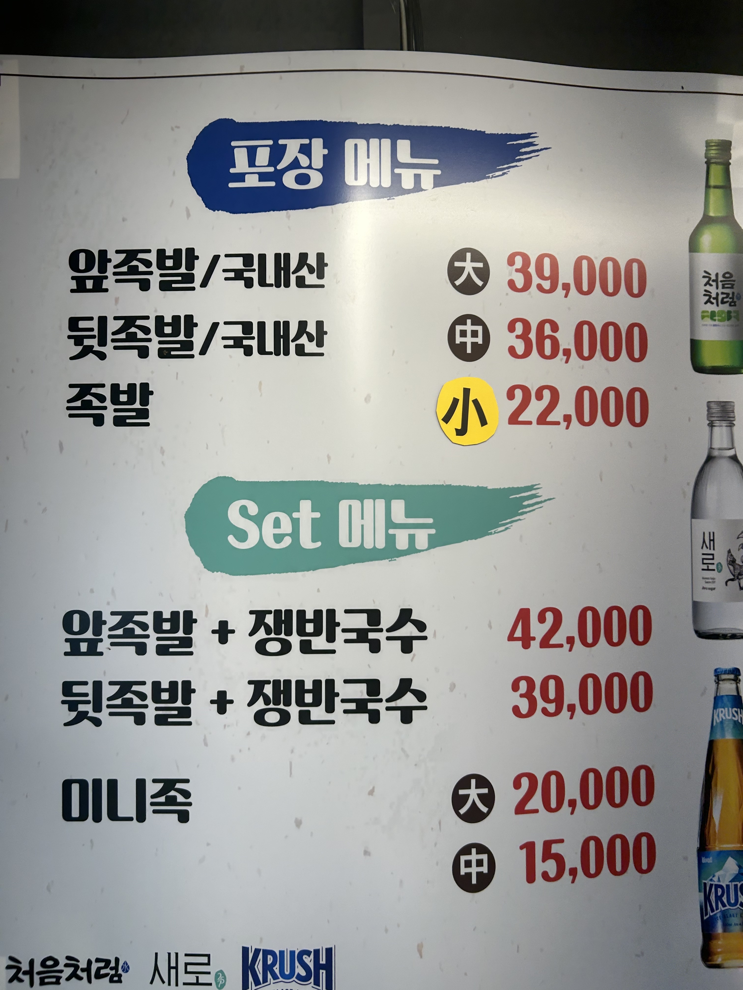왕실족발보쌈
