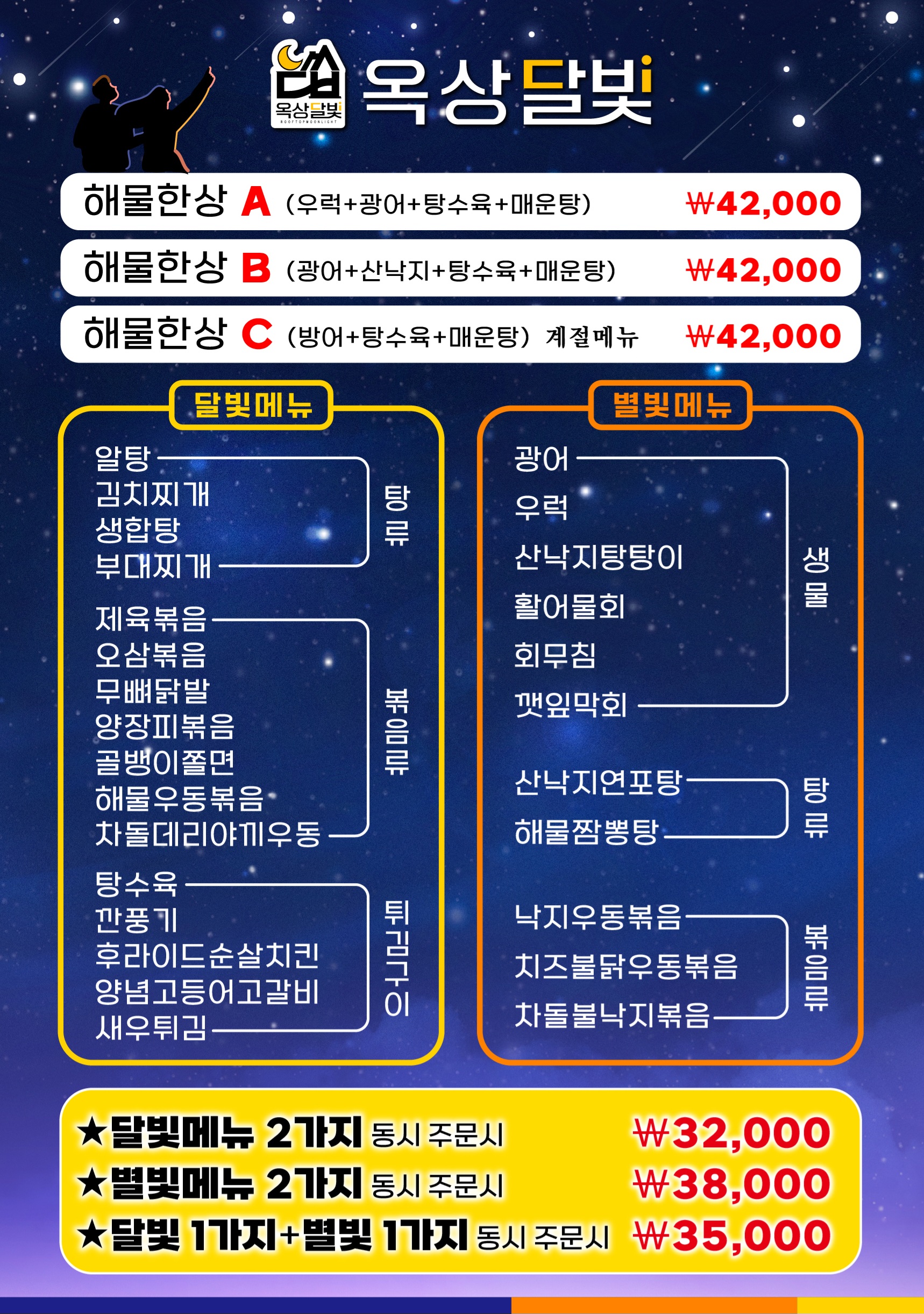 옥상달빛