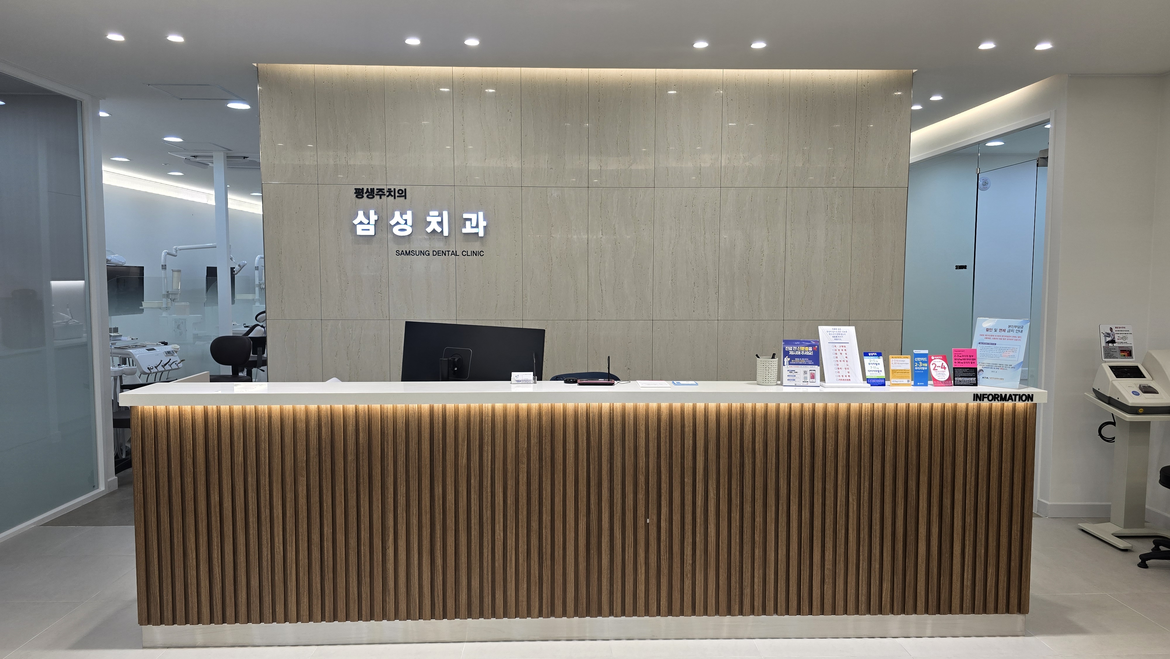 삼성치과의원