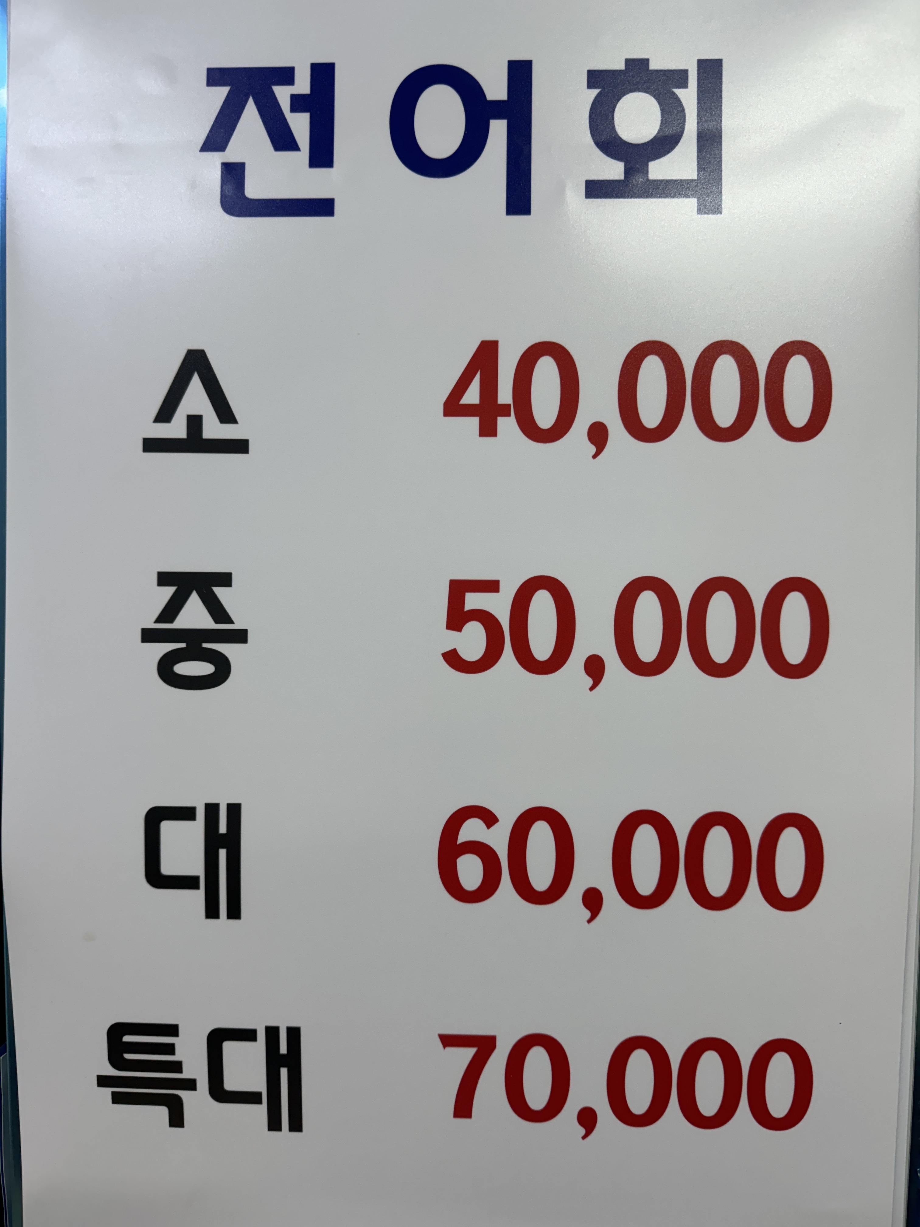 대성수산