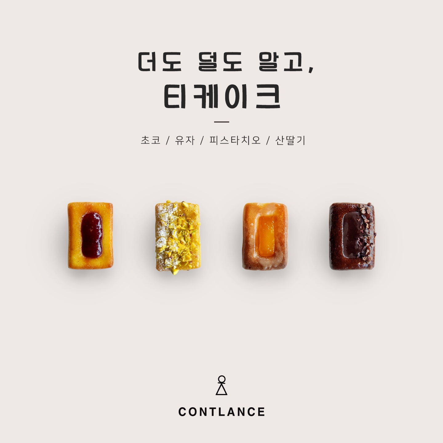 컨트란스