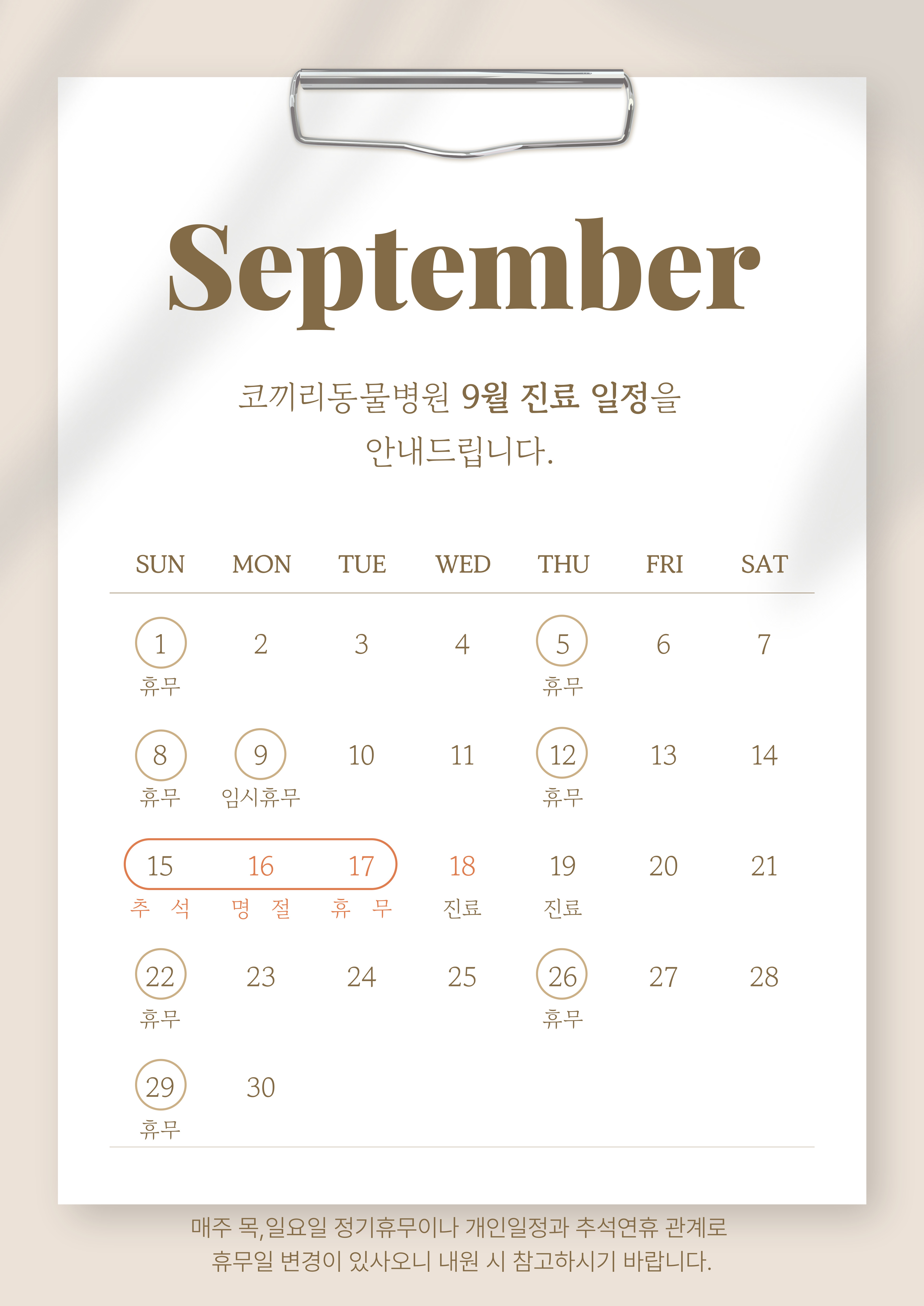 코끼리동물병원