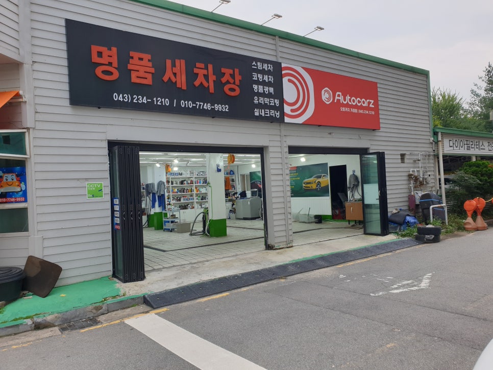 명품카케어 디테일링