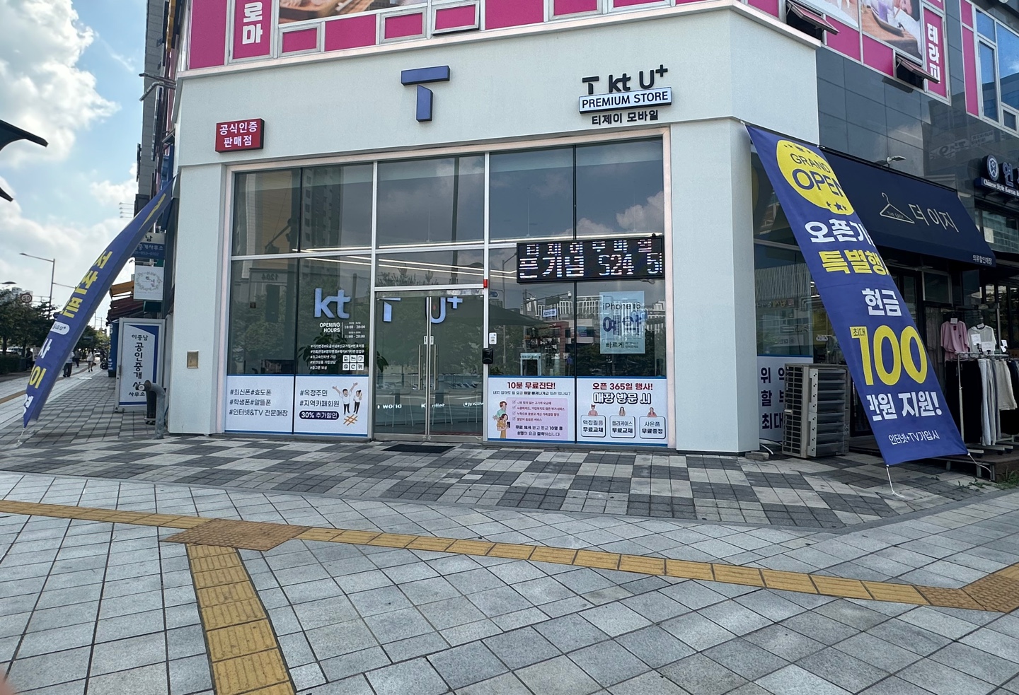 티제이모바일