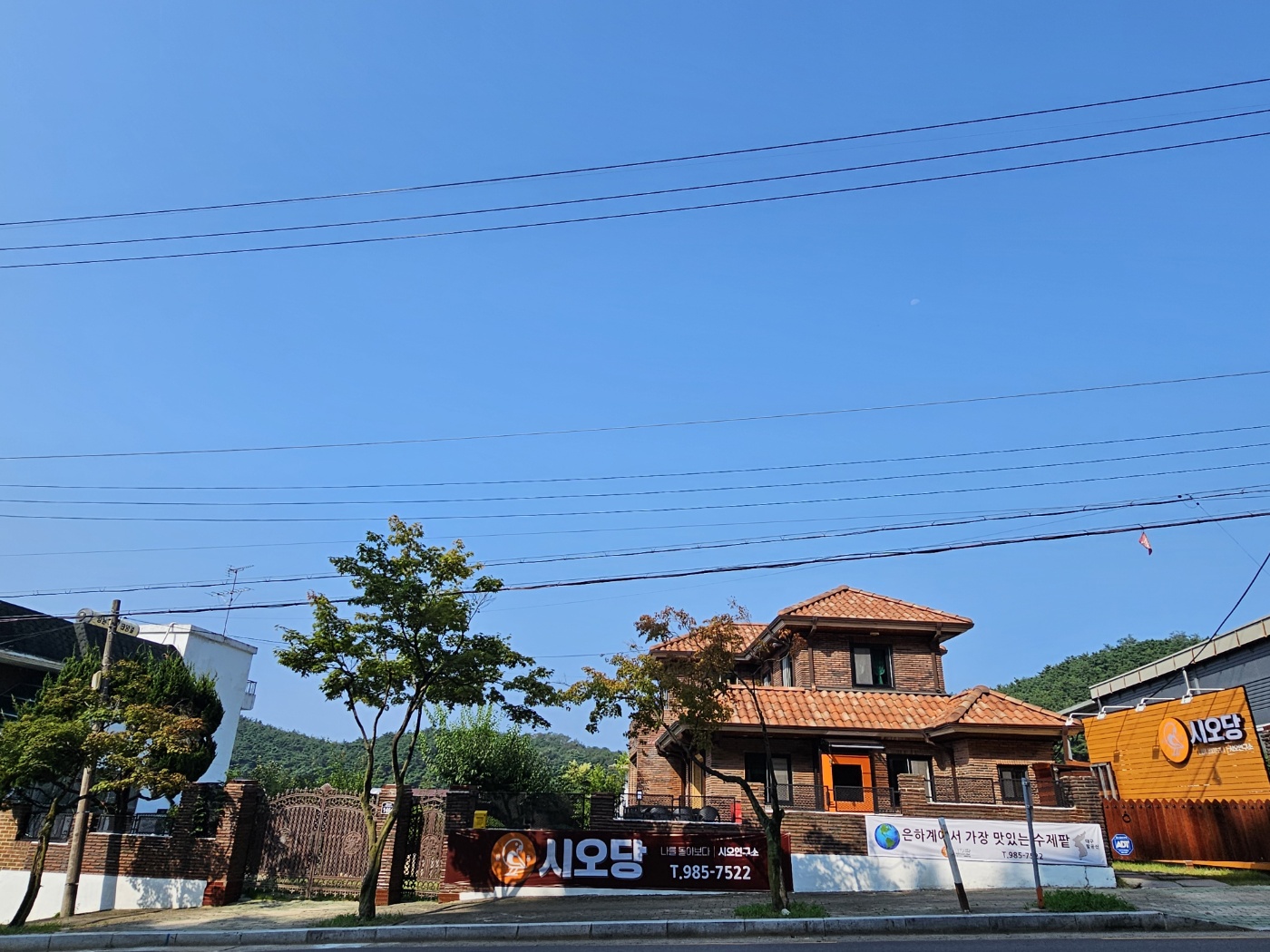 MAd.ma | 단팥죽추천 대구 동구 단팥죽잘하는 맛집 방문해 보세요 시오당