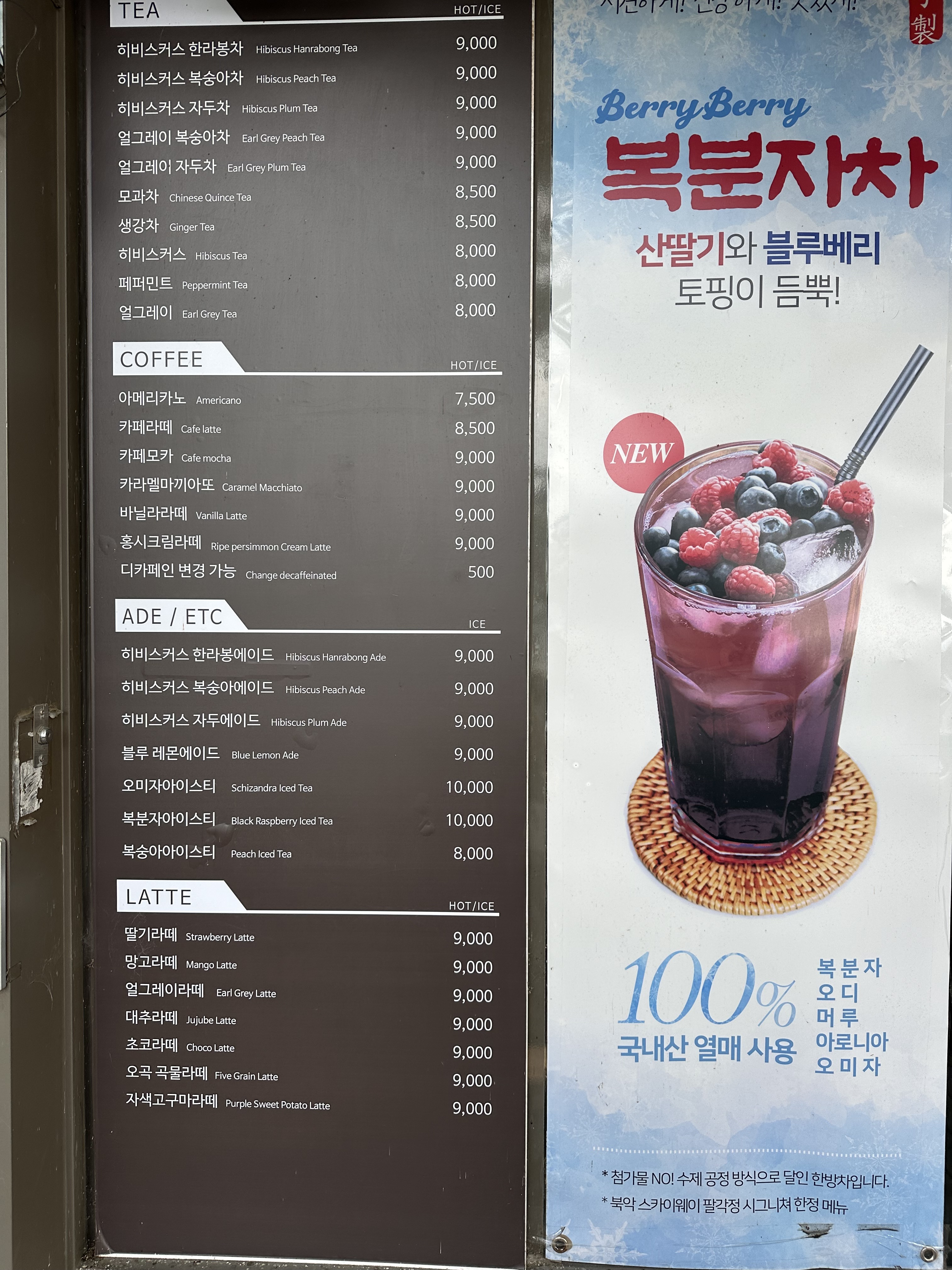 북악팔각정카페