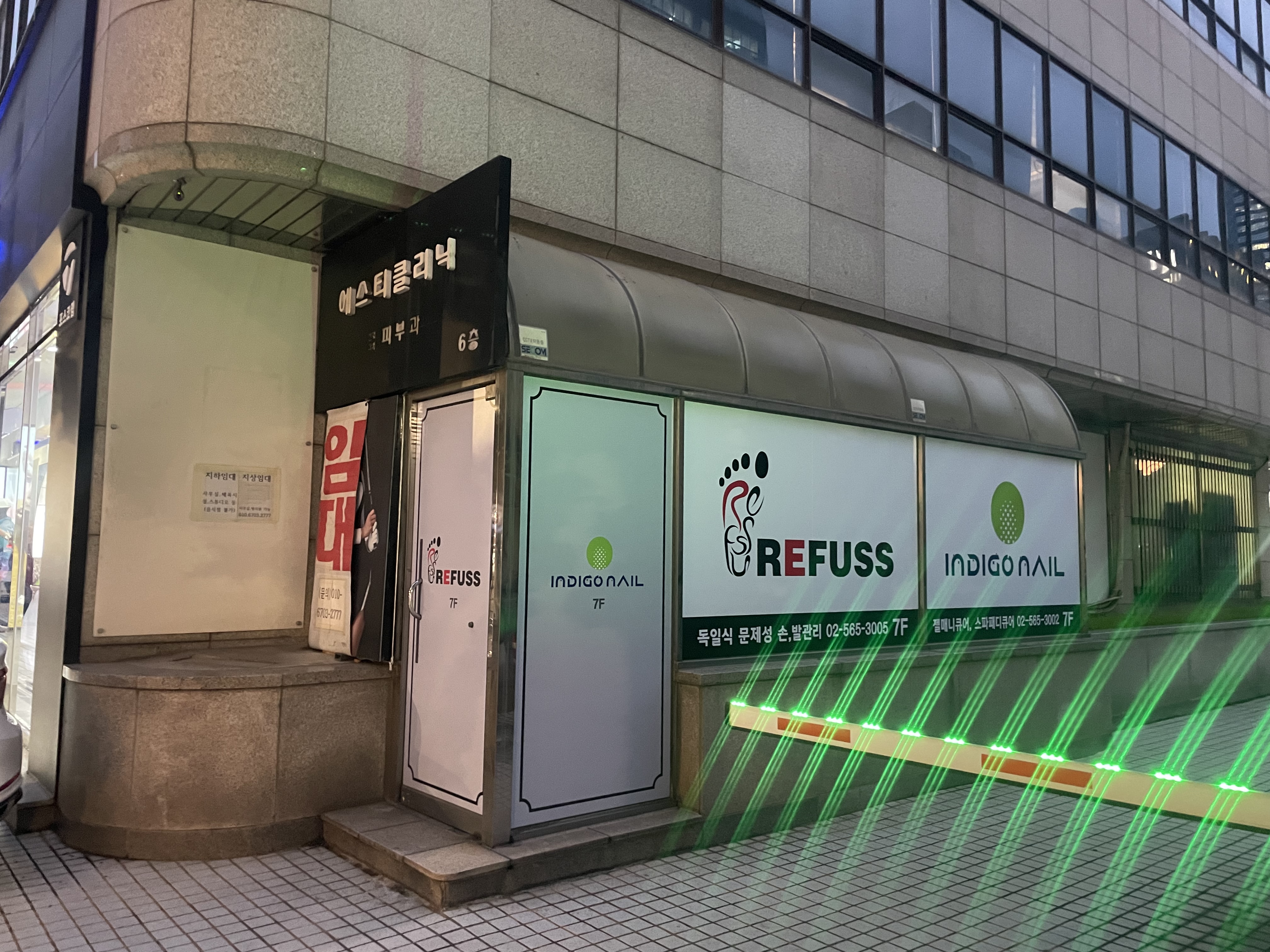 레푸스 삼성점 강남네일인디고 내성발톱 발톱무좀 발굳은살