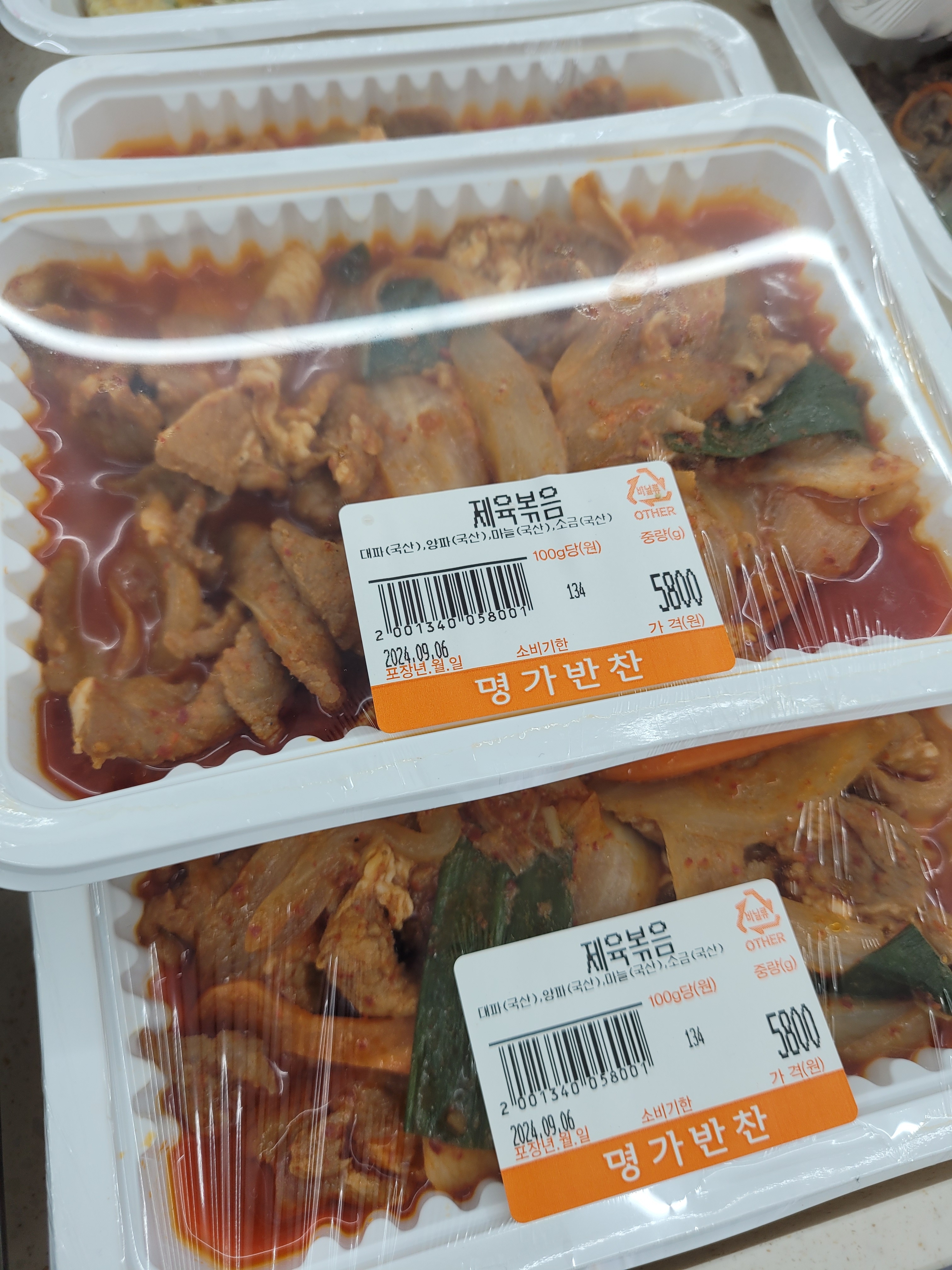 명가반찬