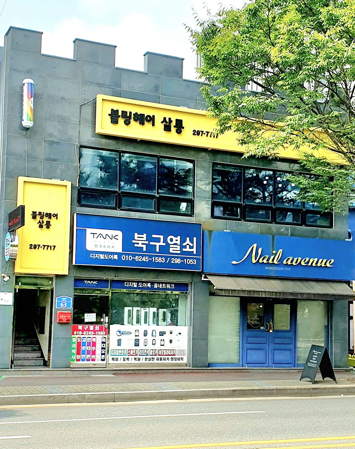 블링헤어살롱