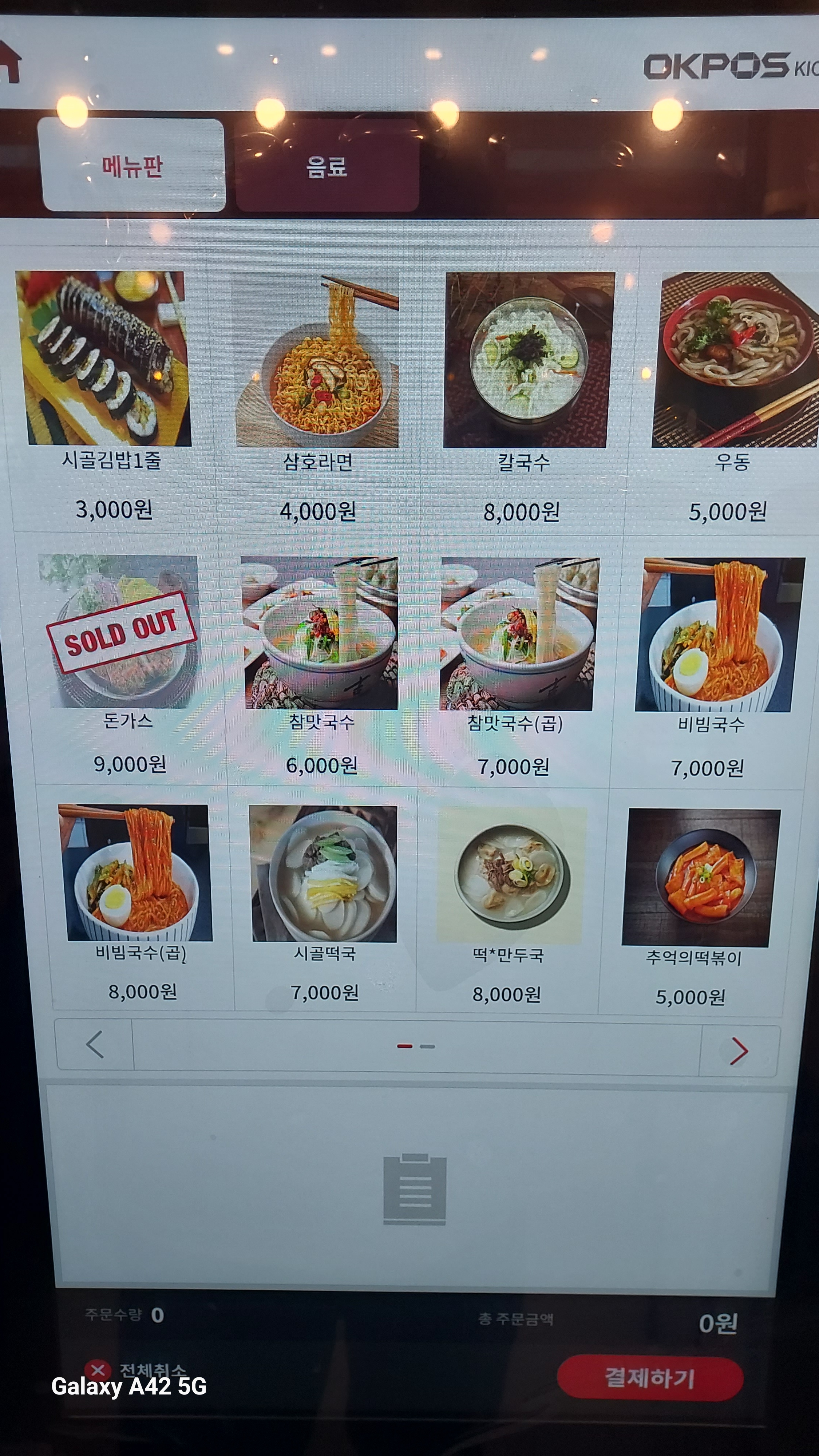 삼호분식 진주혁신점