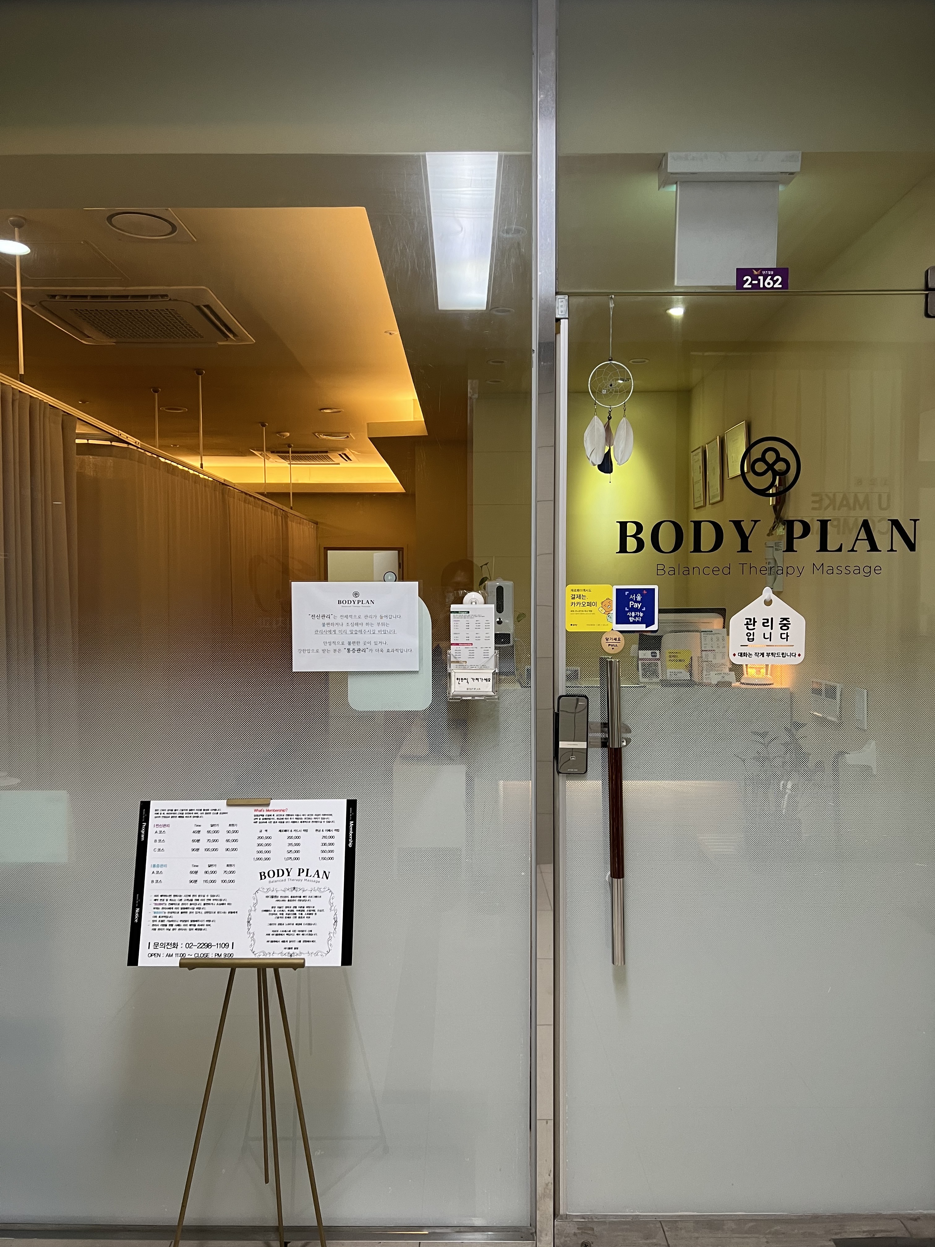 바디플랜 더 마사지 photo 9