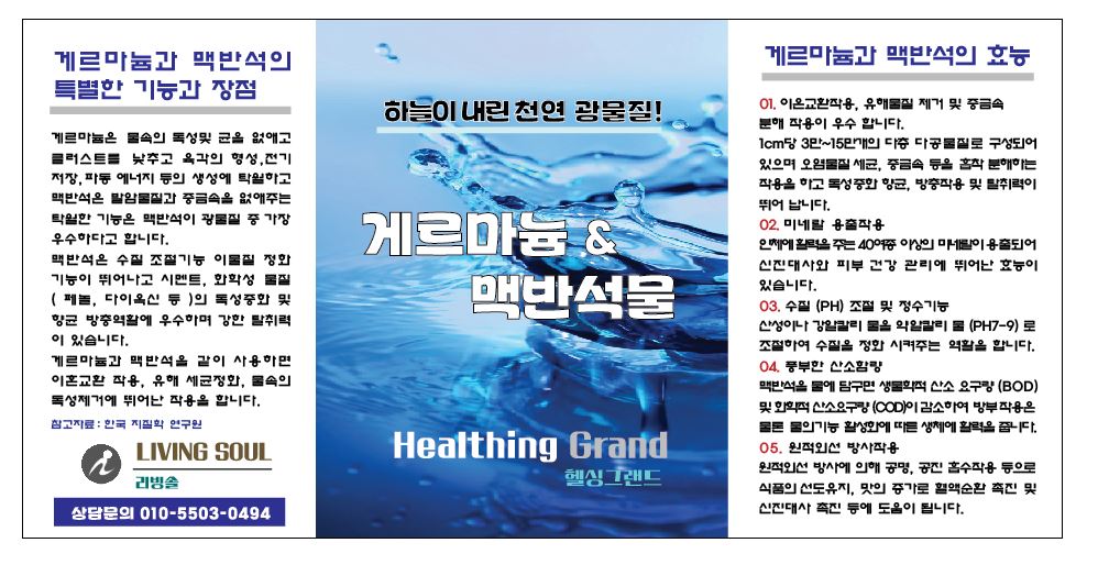 게르마늄 찜질 체험방 진량점