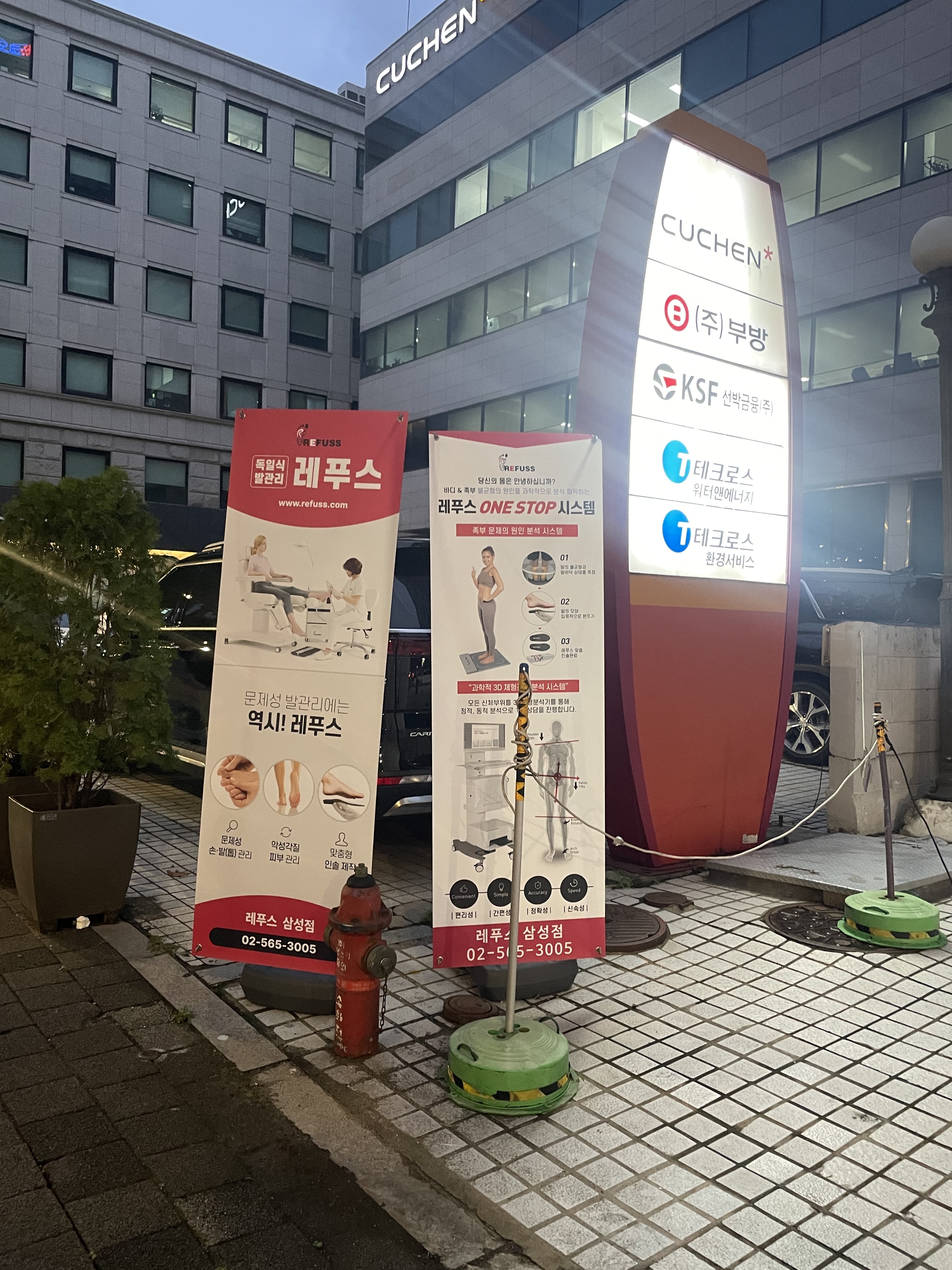 레푸스 삼성점 강남네일인디고 내성발톱 발톱무좀 발굳은살