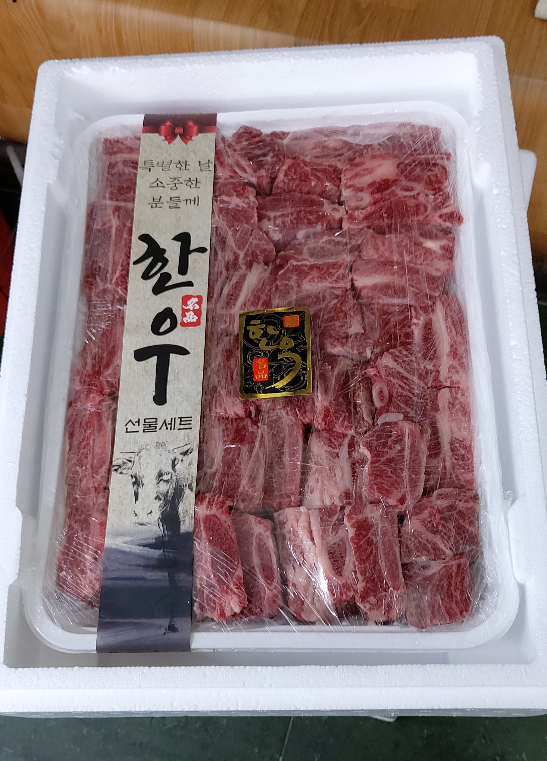 미진정육점