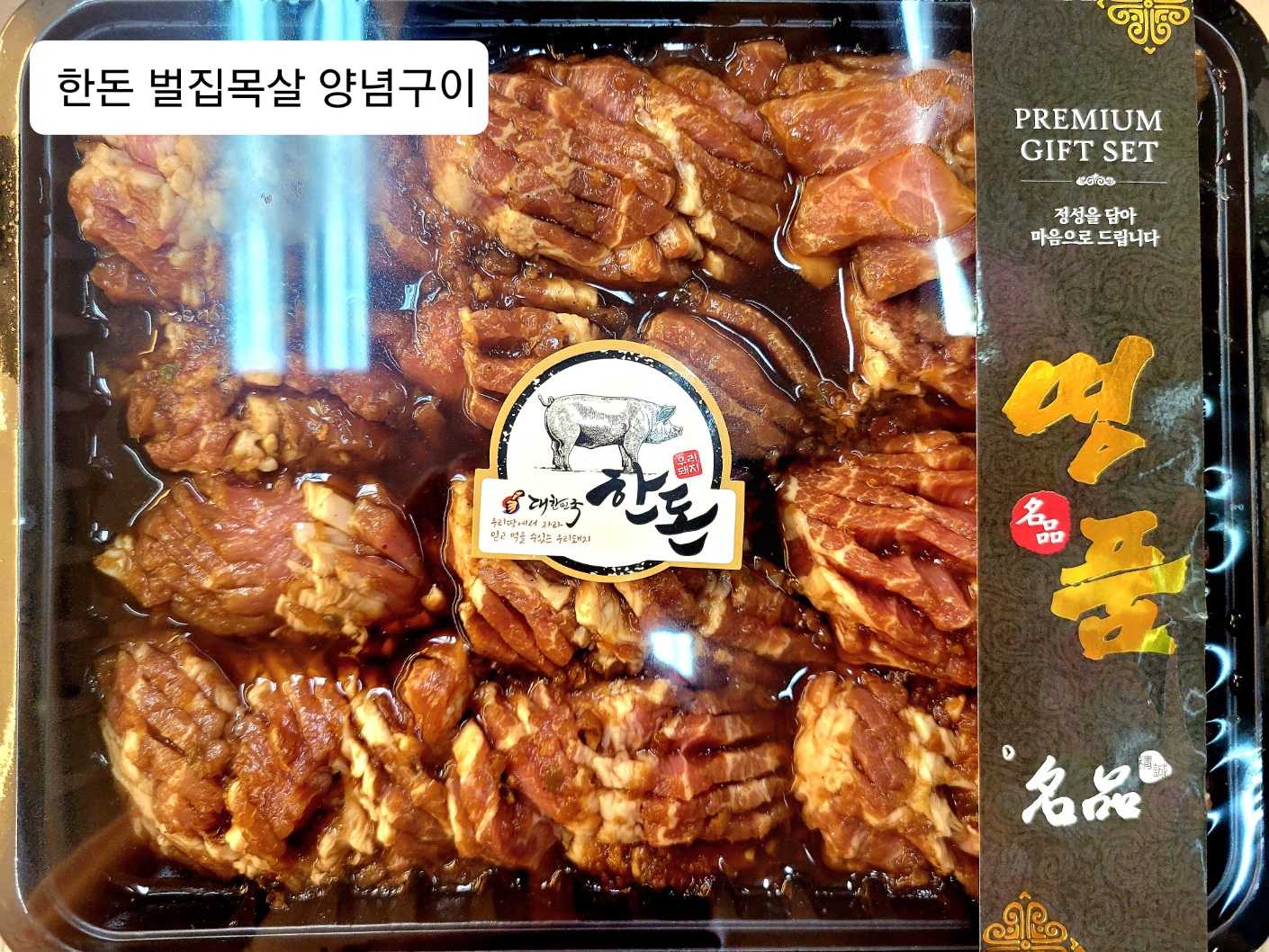 고기백화점