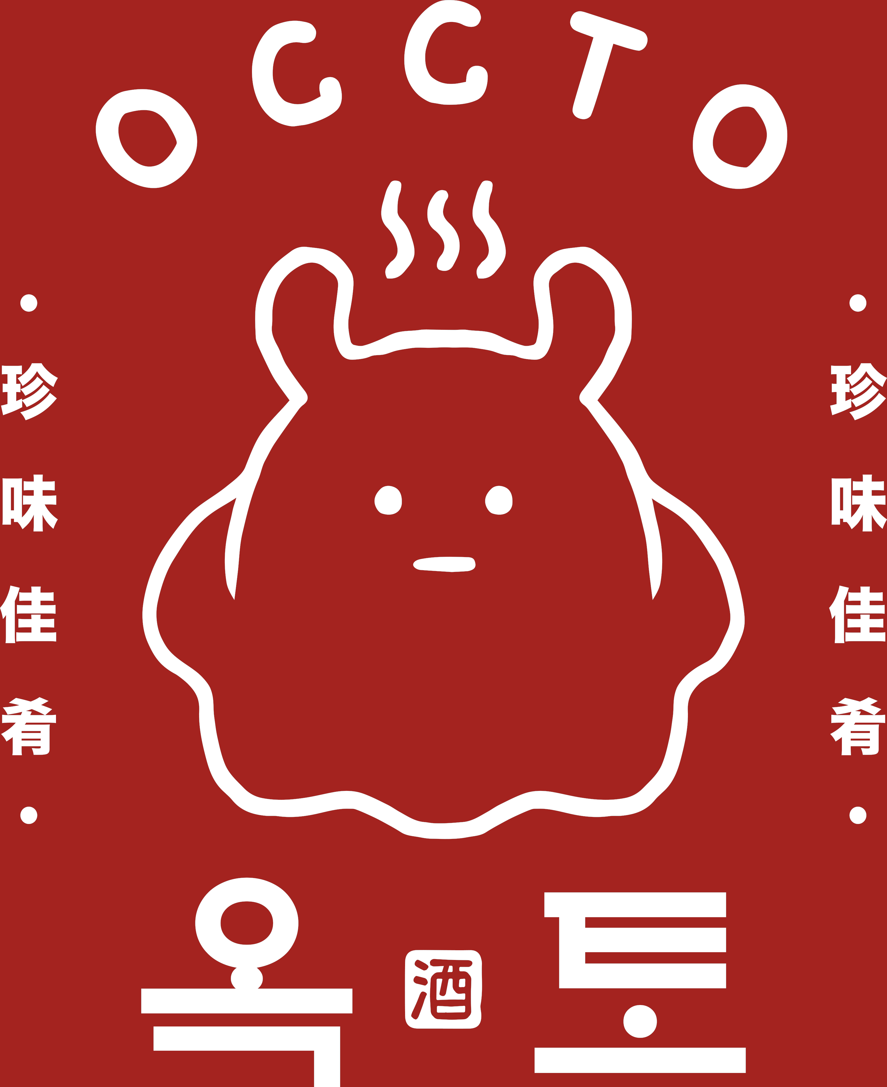 옥토