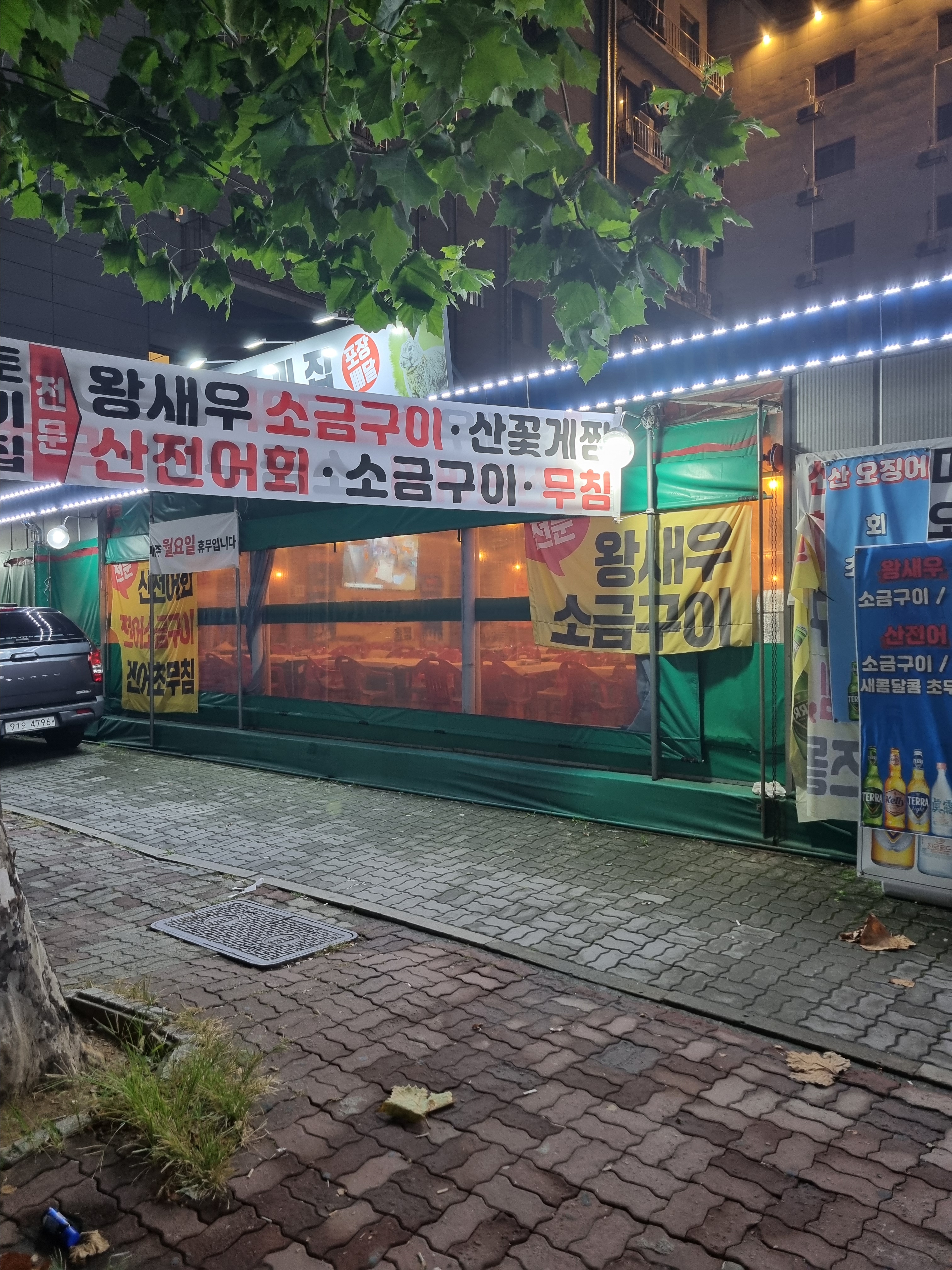 토끼집
