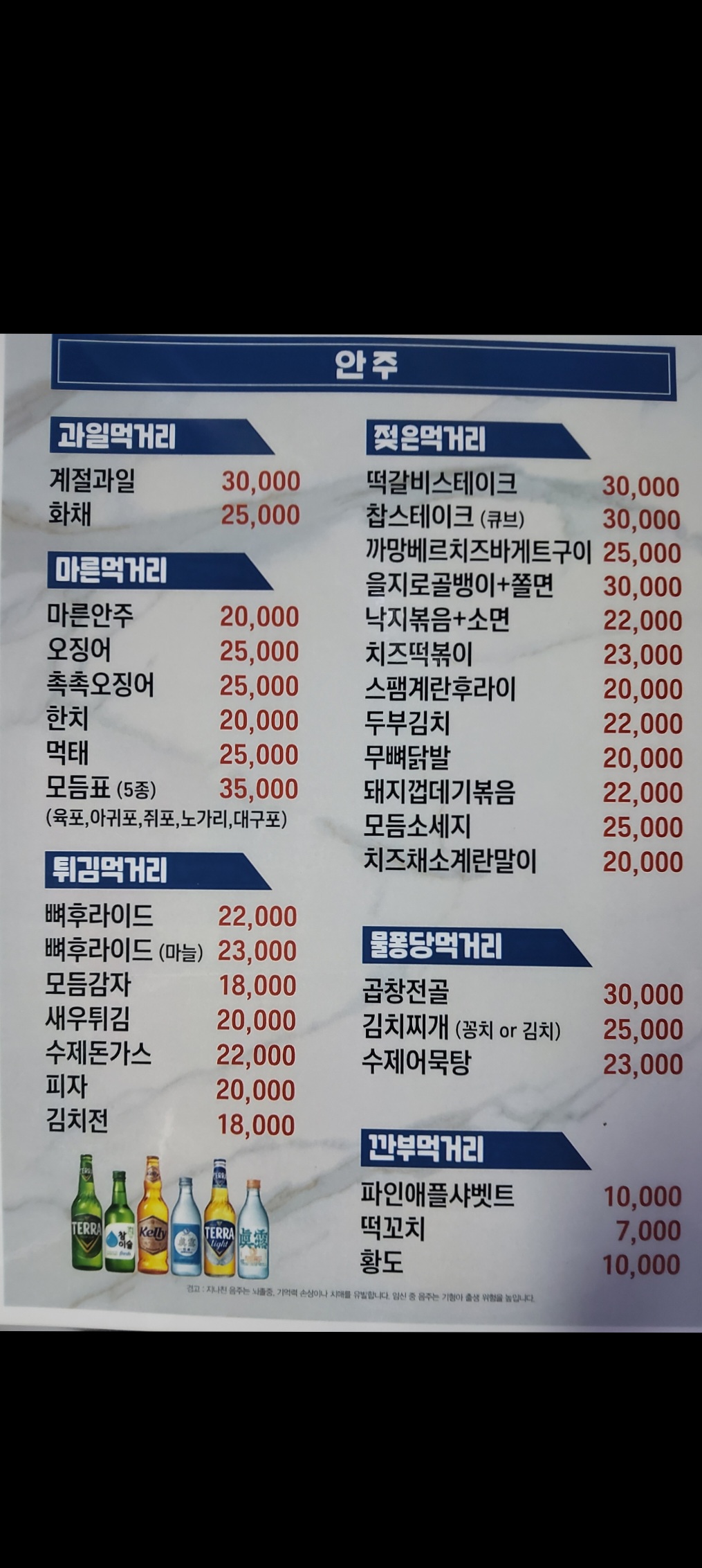 만선뮤직호프
