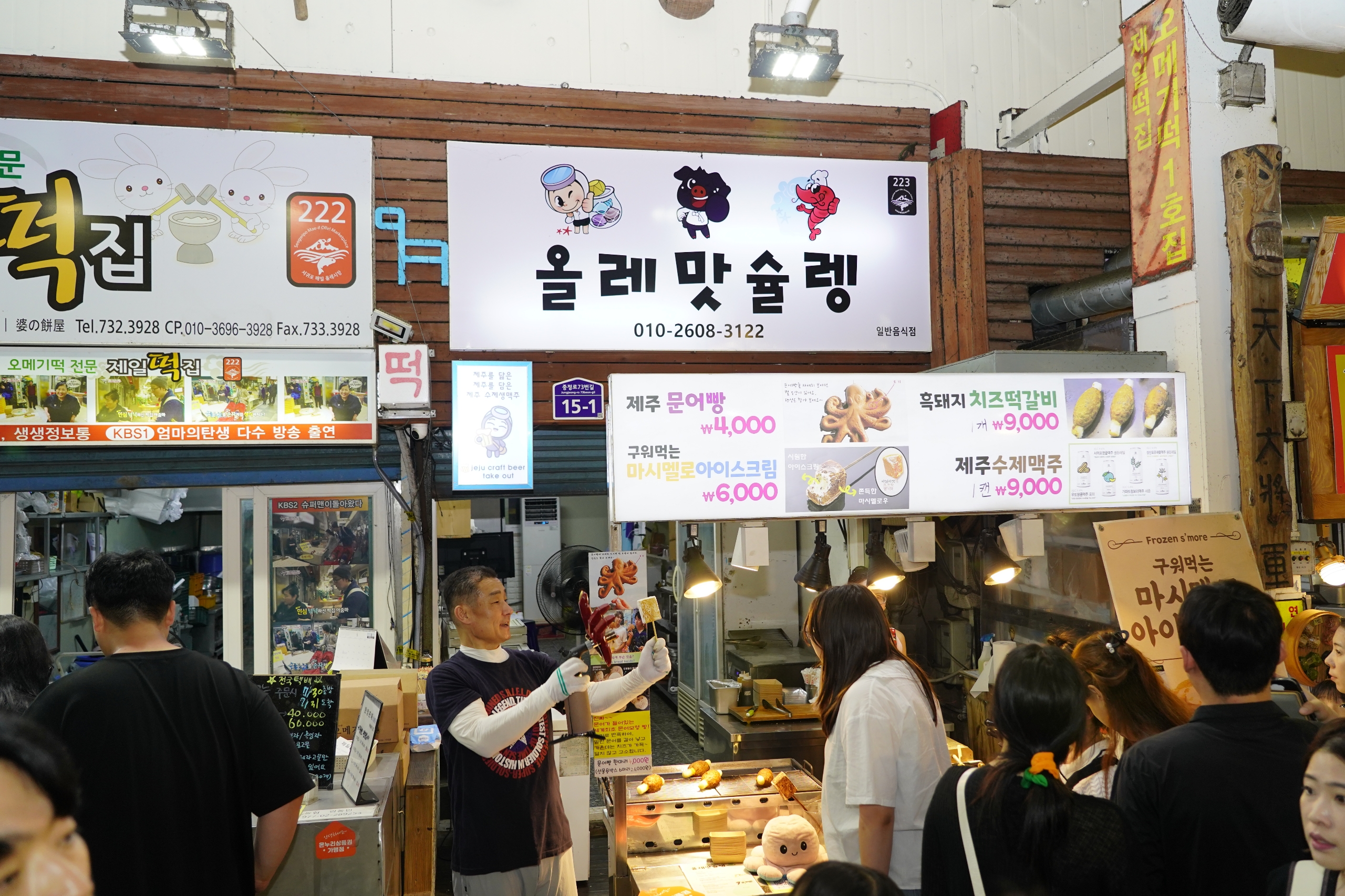 올레시장흑돼지떡갈비
