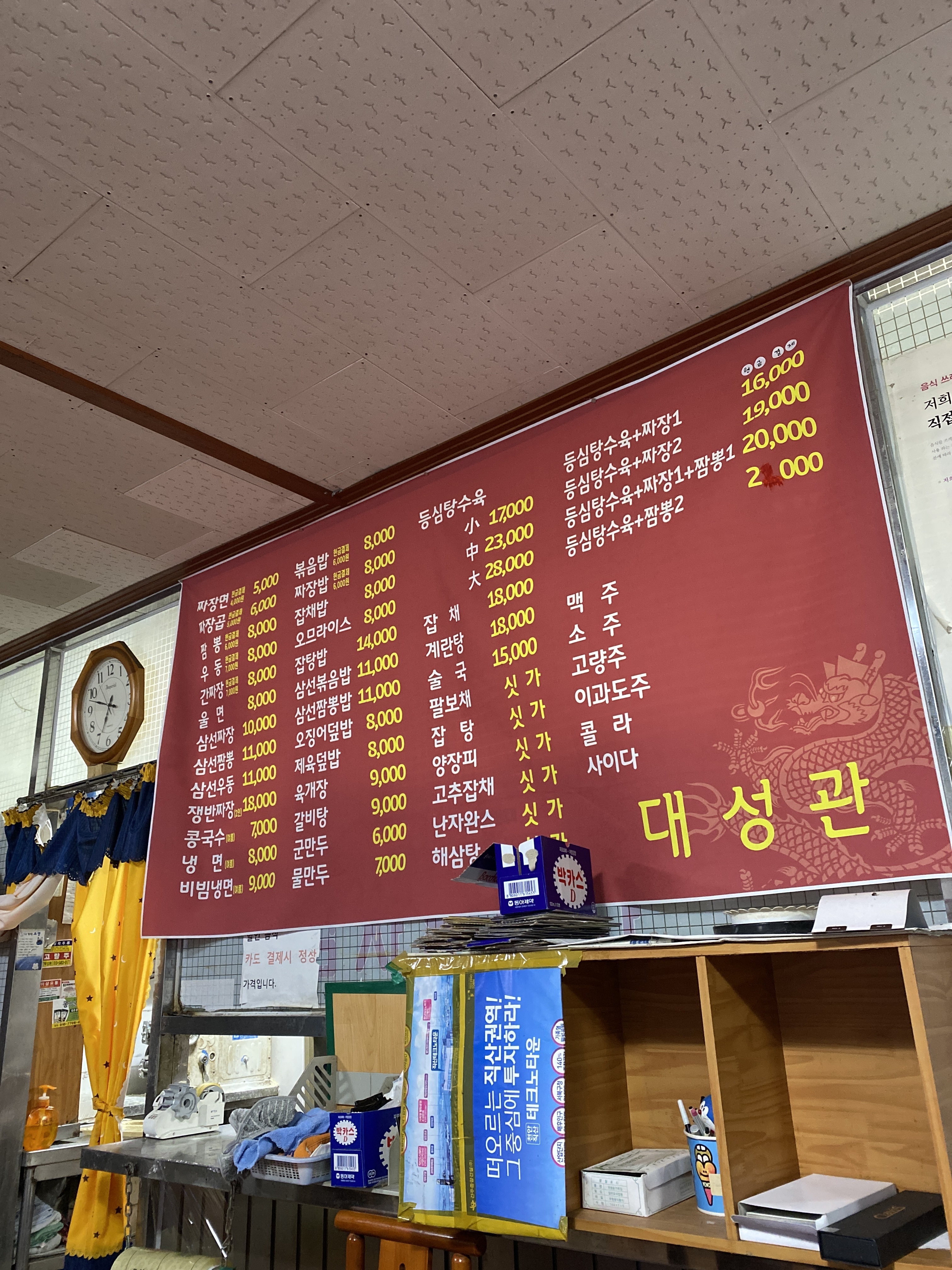 대성관