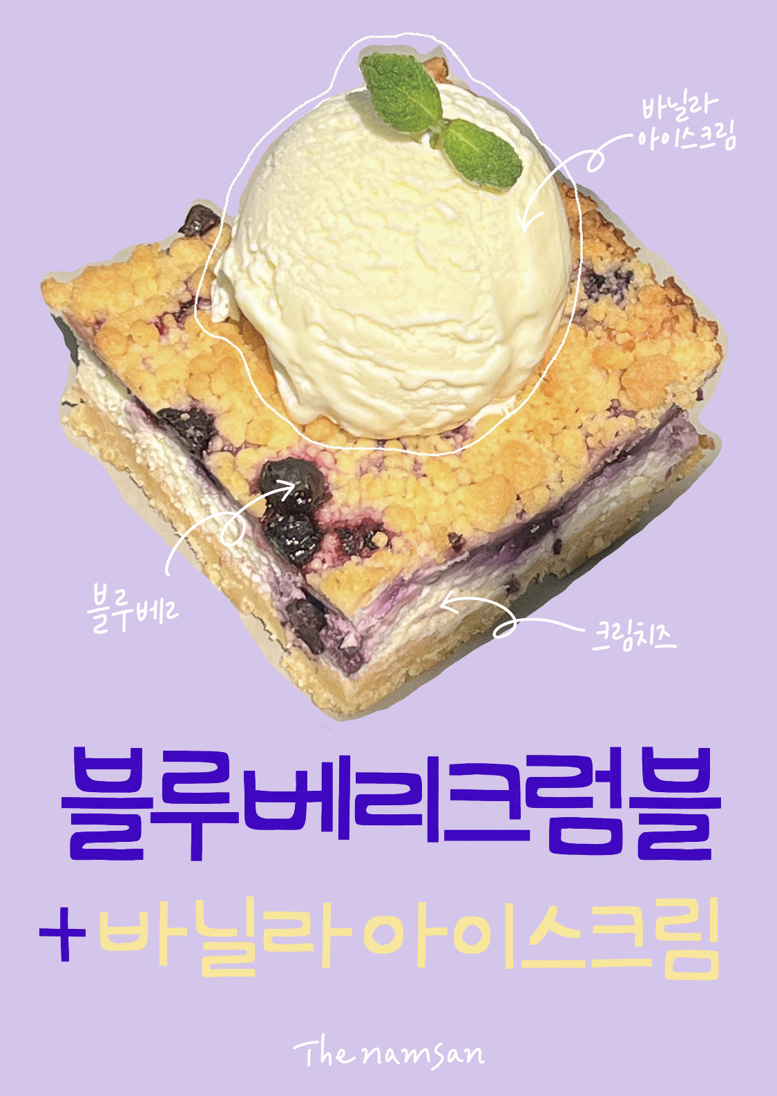 더남산커피앤디저트