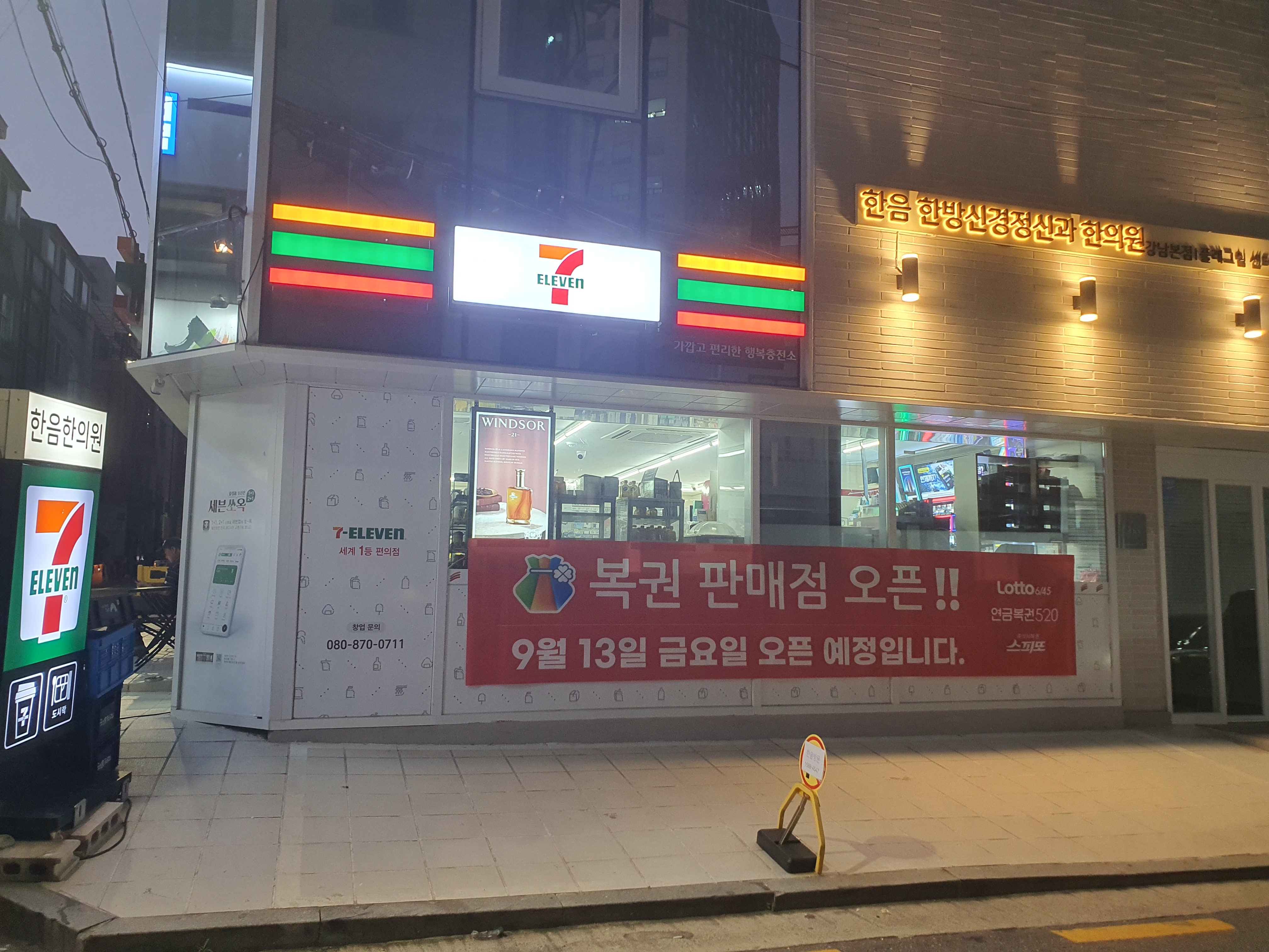 박사복권