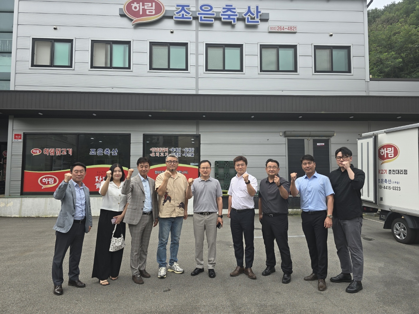 하림 조은축산