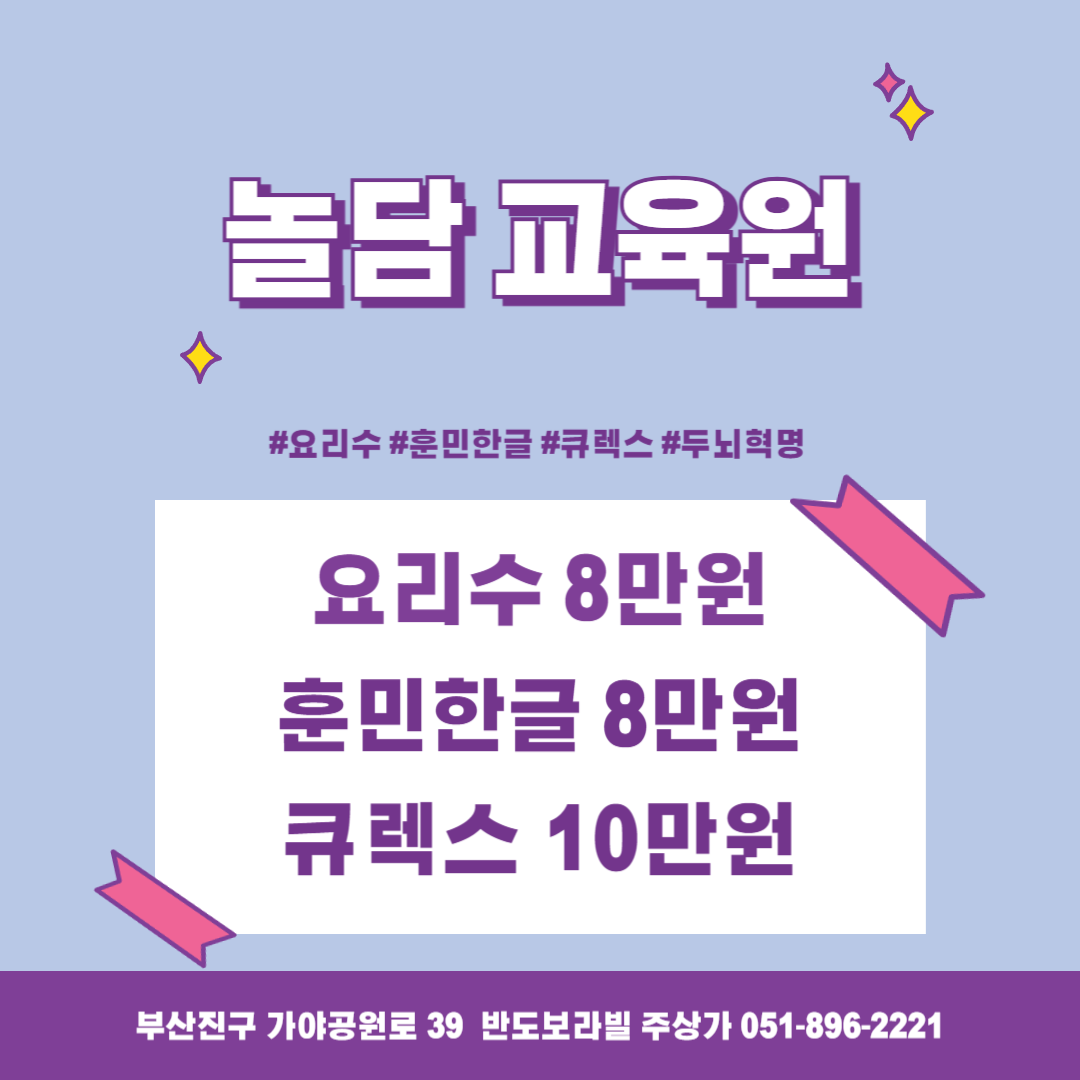놀담교육원