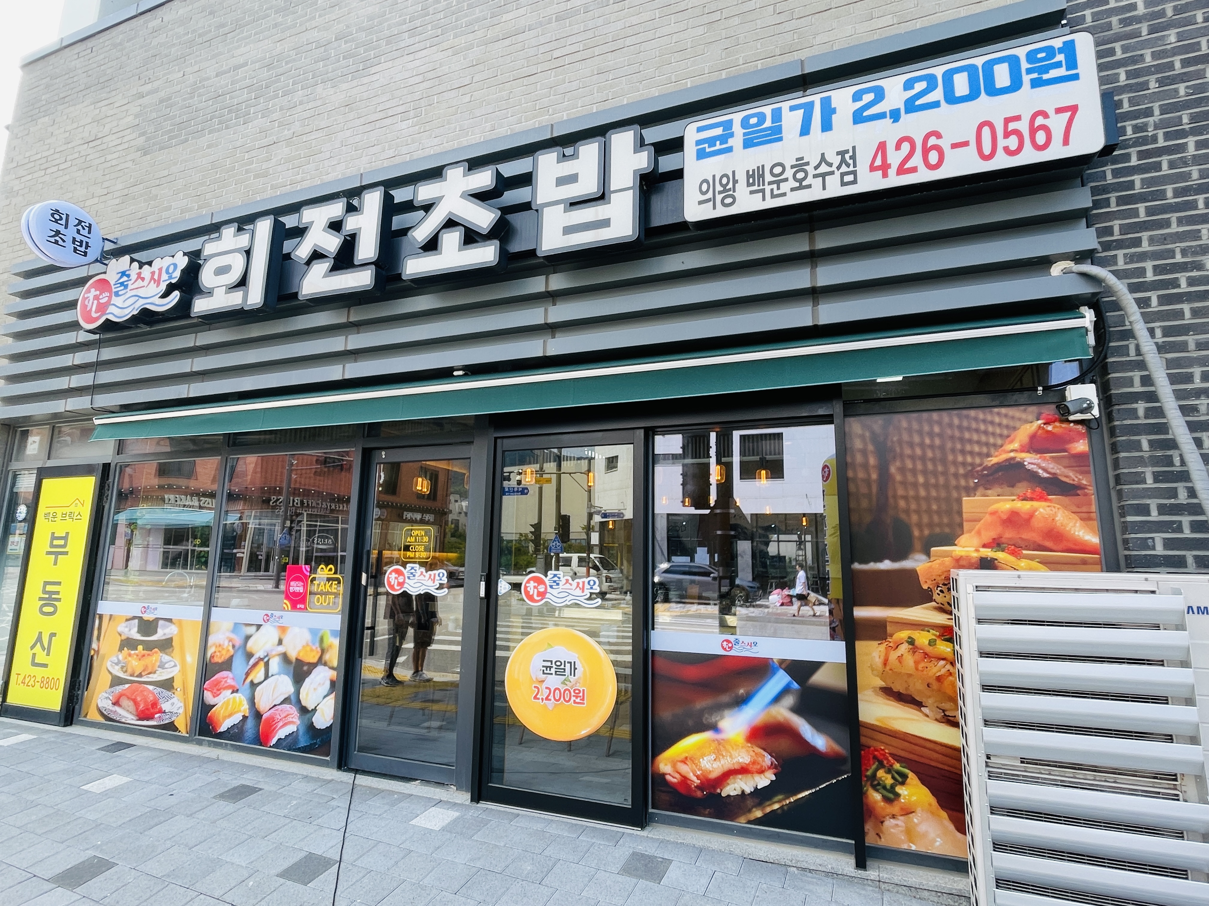 줄스시오